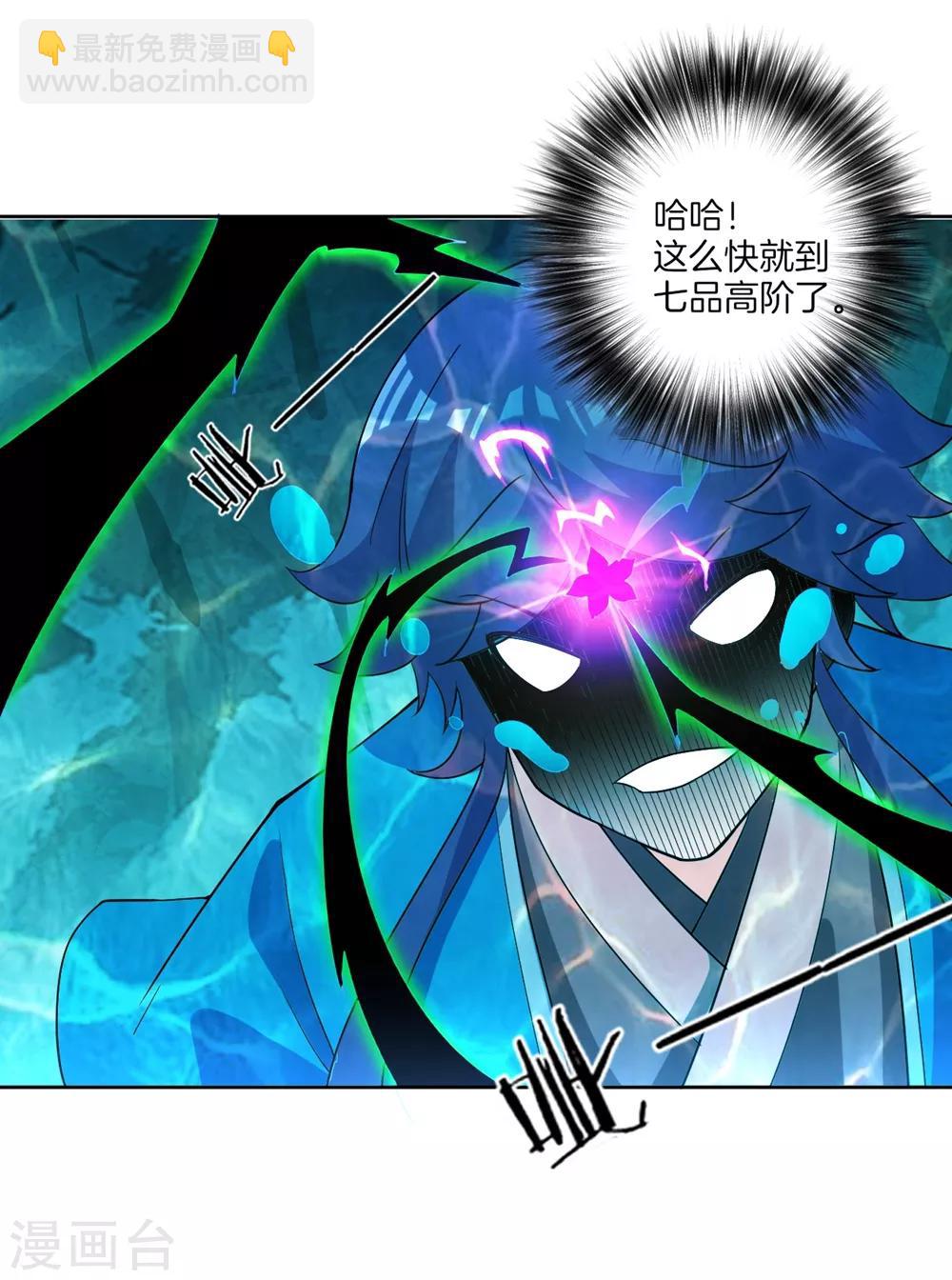 第37话 意外收获-第37话