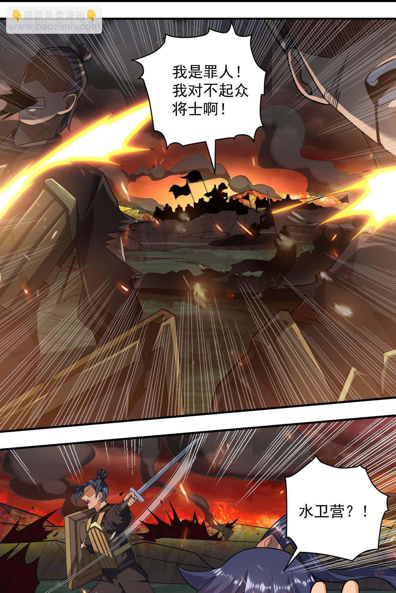 第375话 小霸主级别-第375话