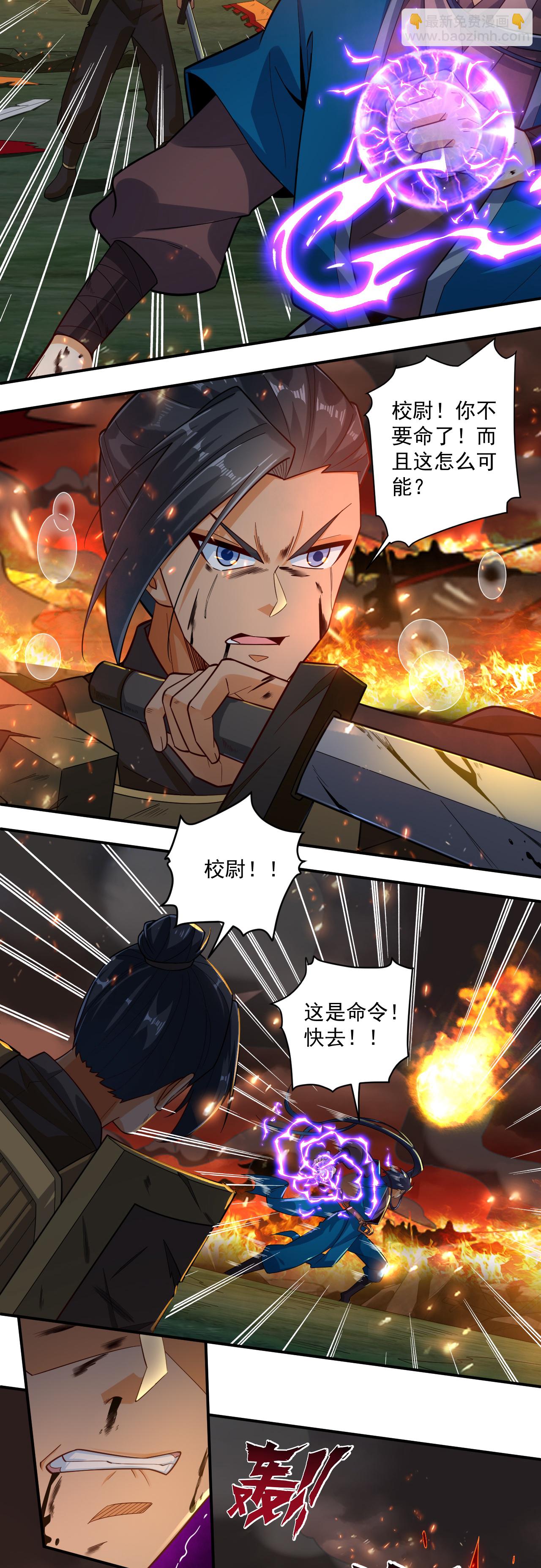 第375话 小霸主级别-第375话