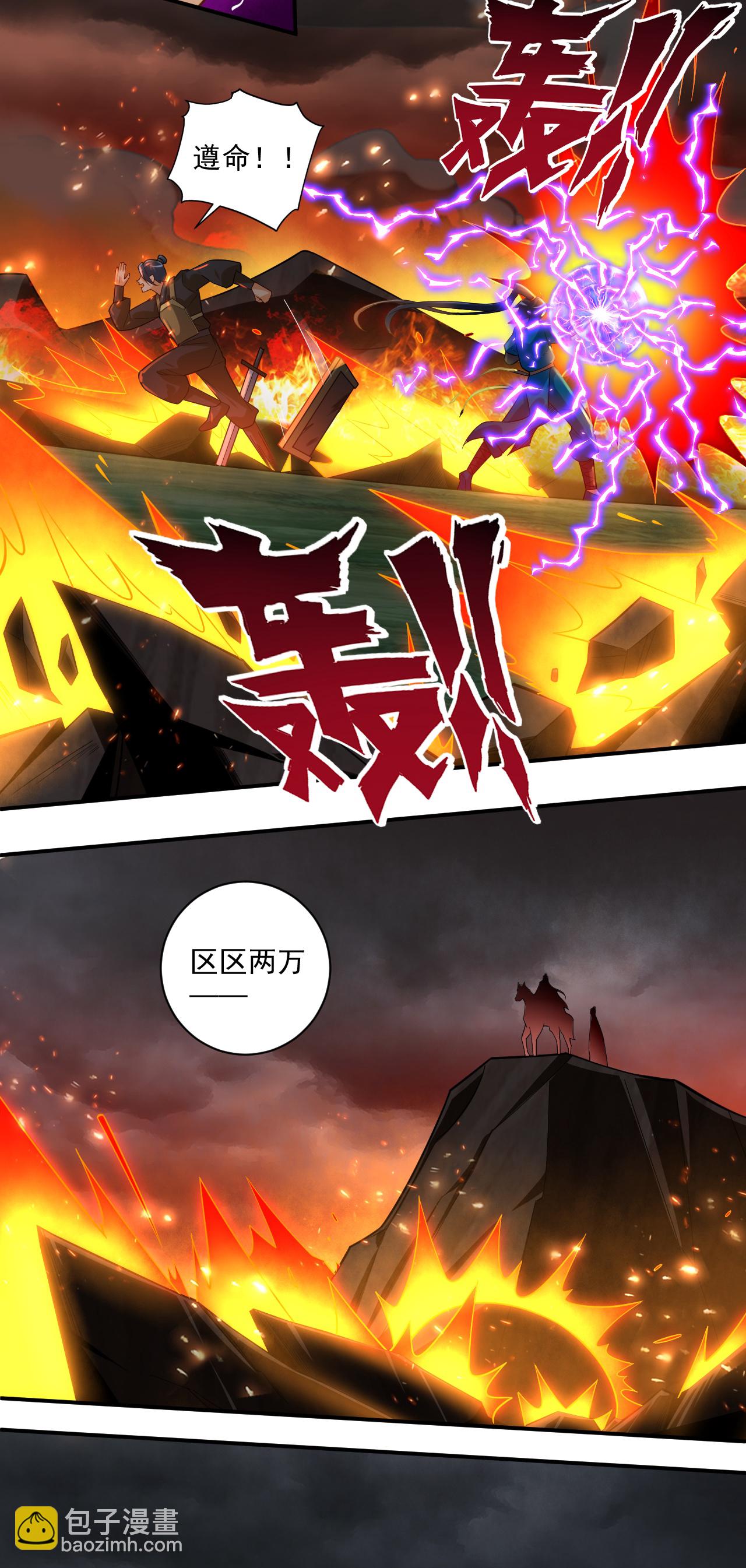 第375话 小霸主级别-第375话