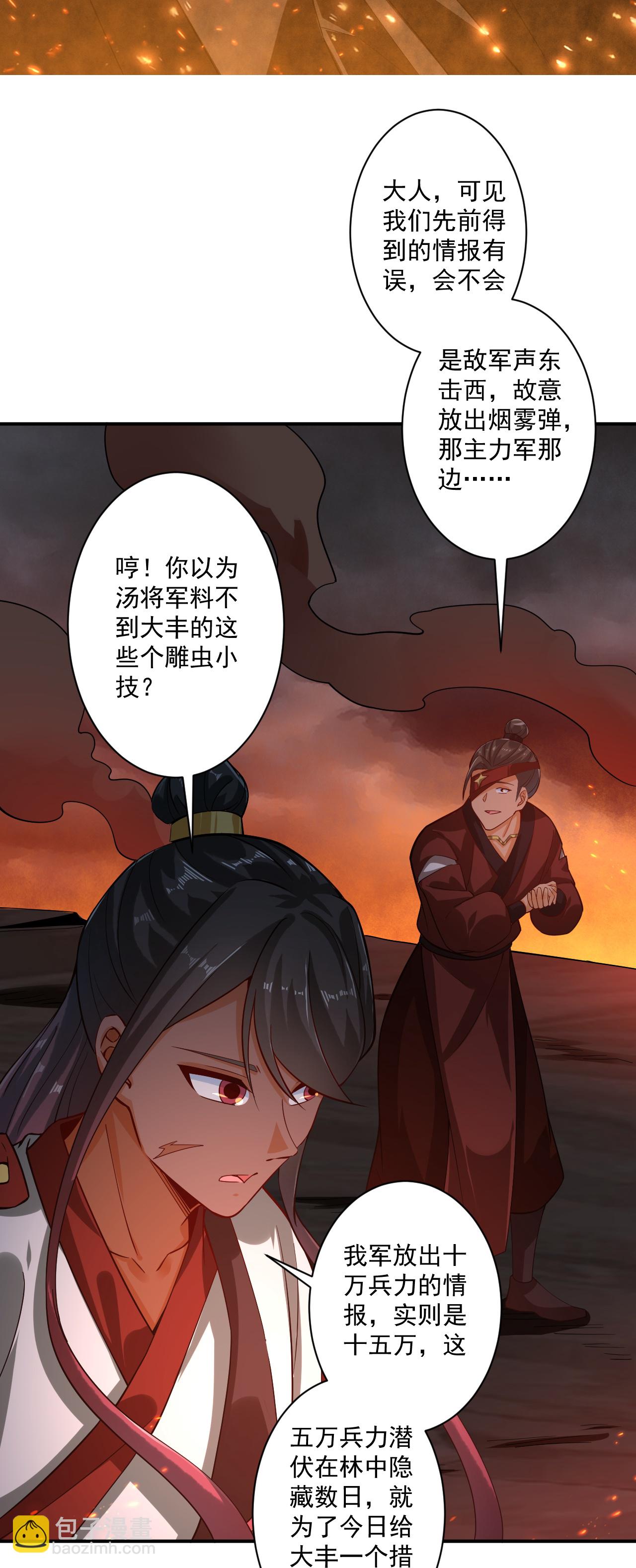 第375话 小霸主级别-第375话