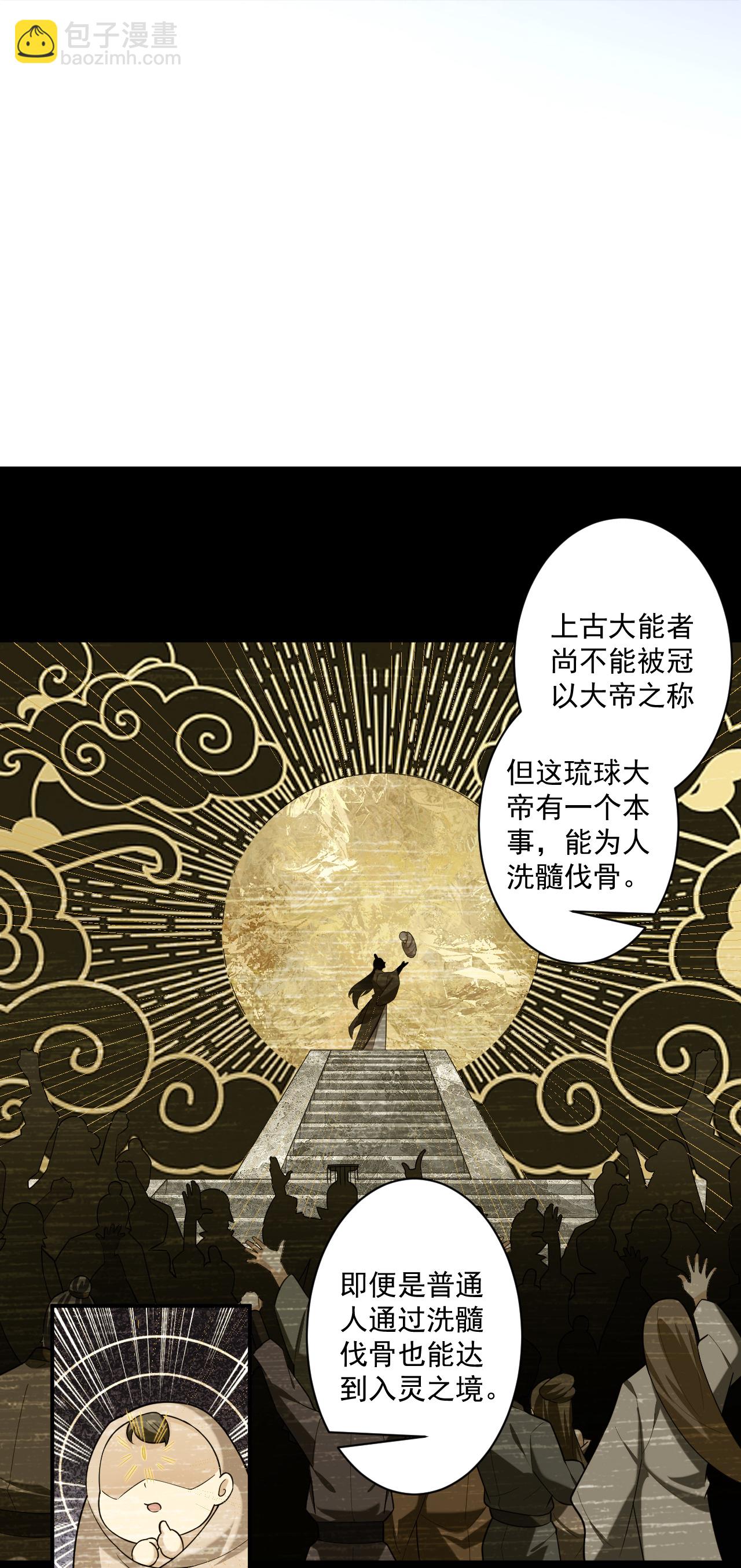 第375话 小霸主级别-第375话