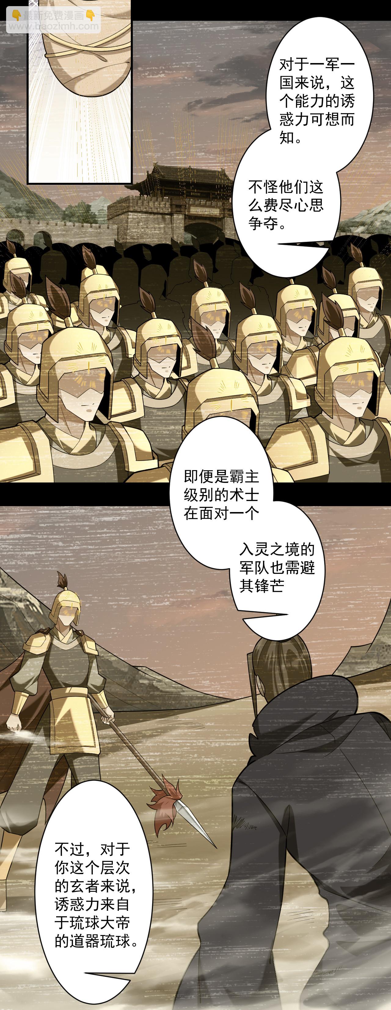 第375话 小霸主级别-第375话