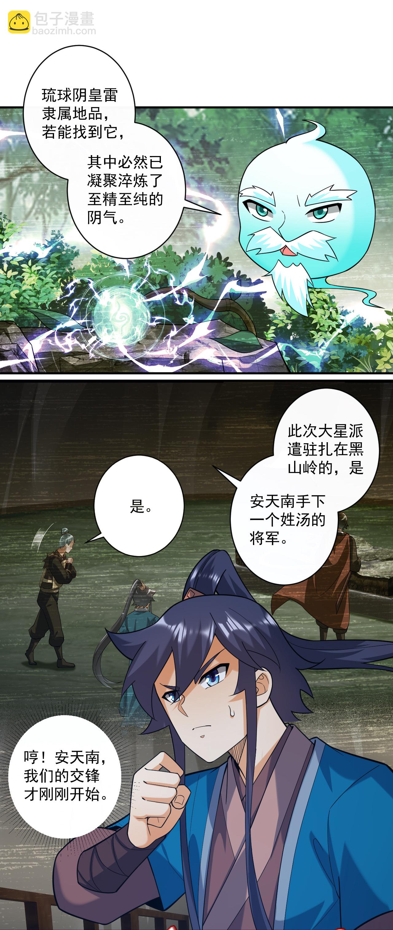 第375话 小霸主级别-第375话