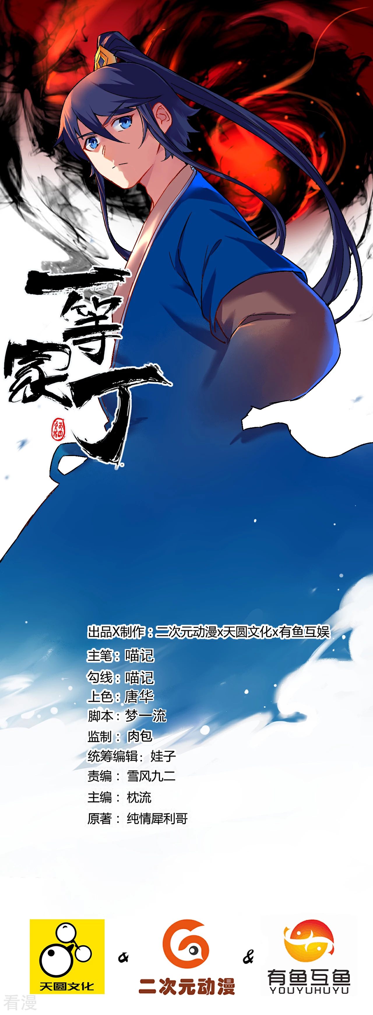 第377话 埋伏-第377话