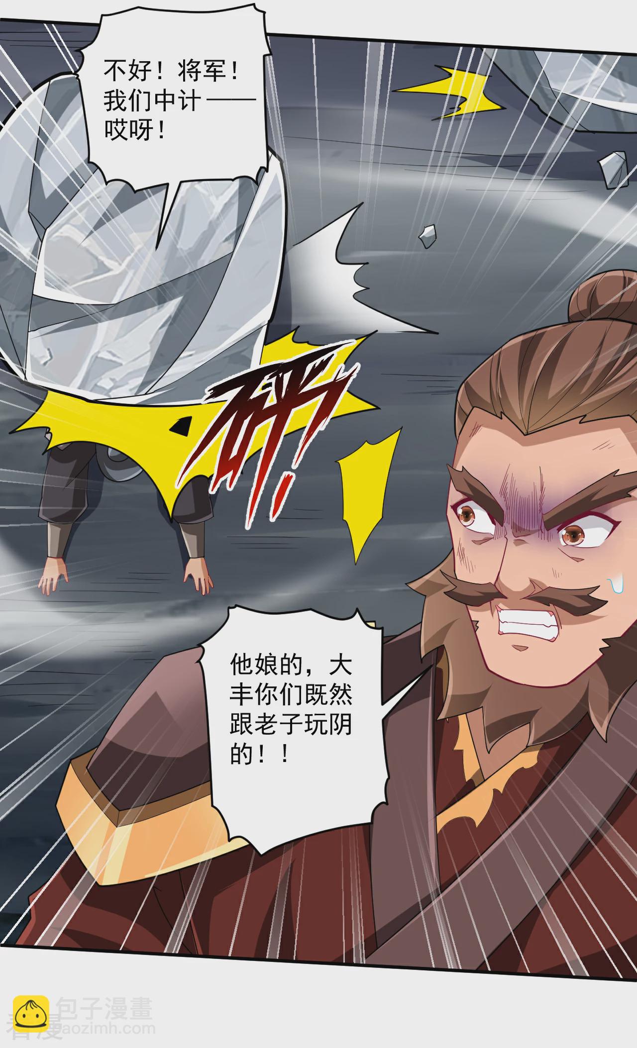 第377话 埋伏-第377话