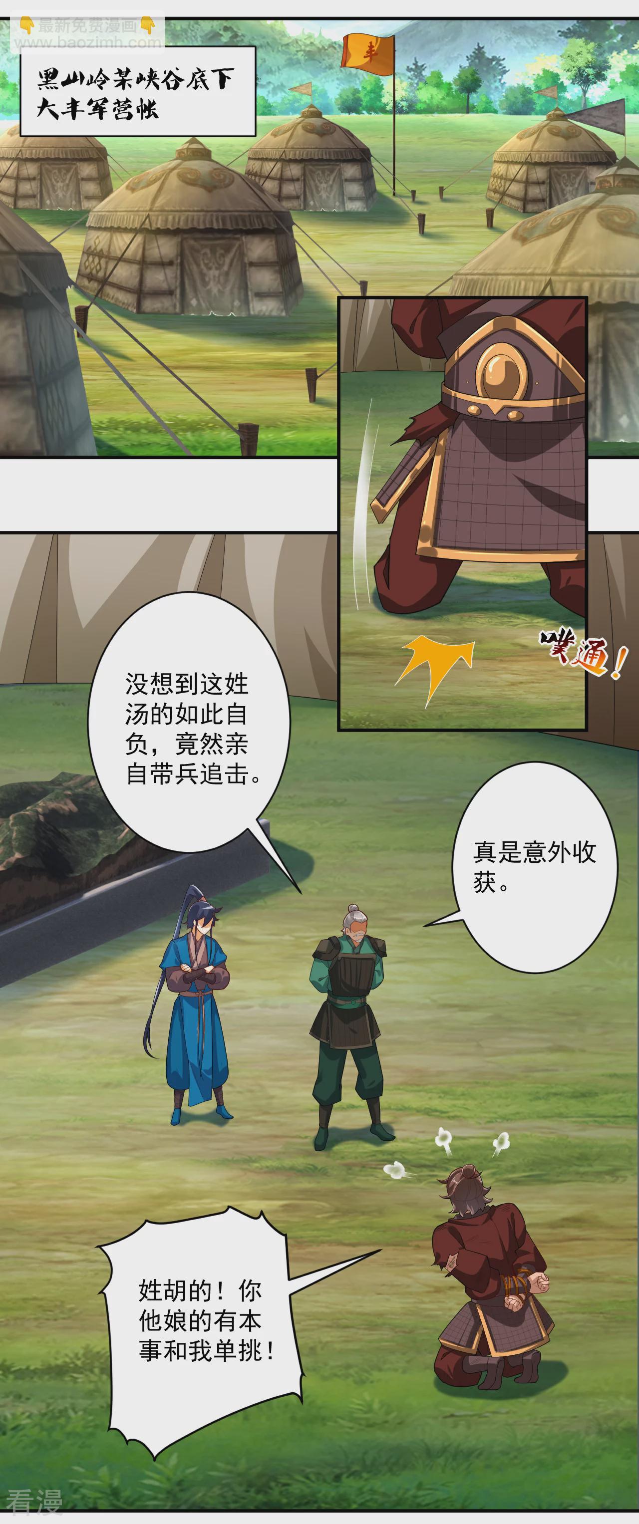 第377话 埋伏-第377话
