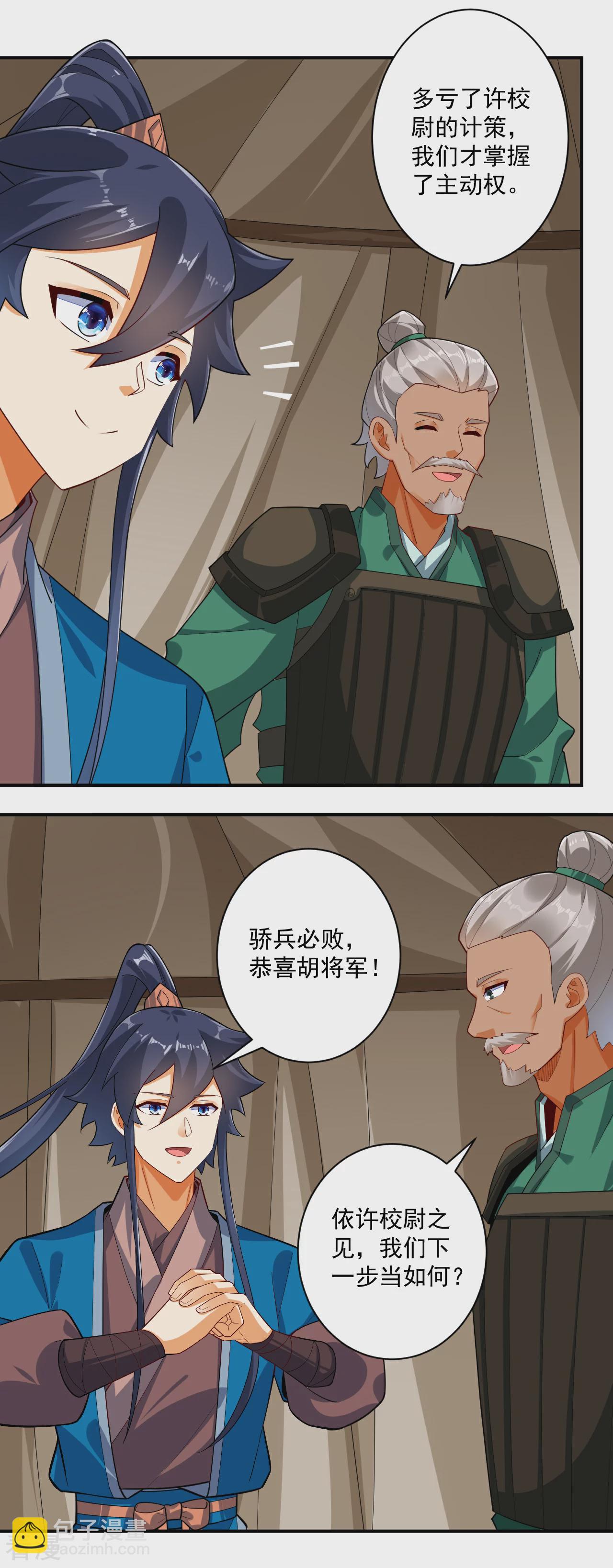 第377话 埋伏-第377话