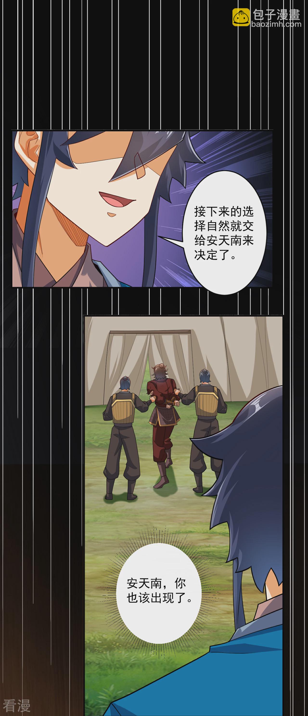 第377话 埋伏-第377话