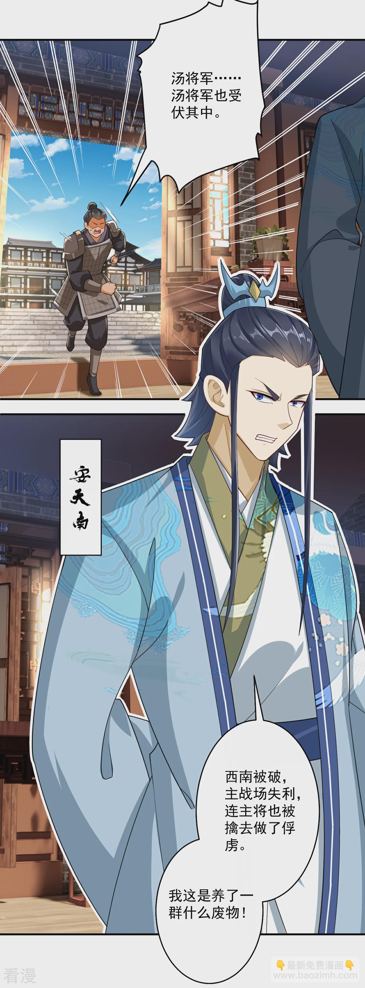 第377话 埋伏-第377话