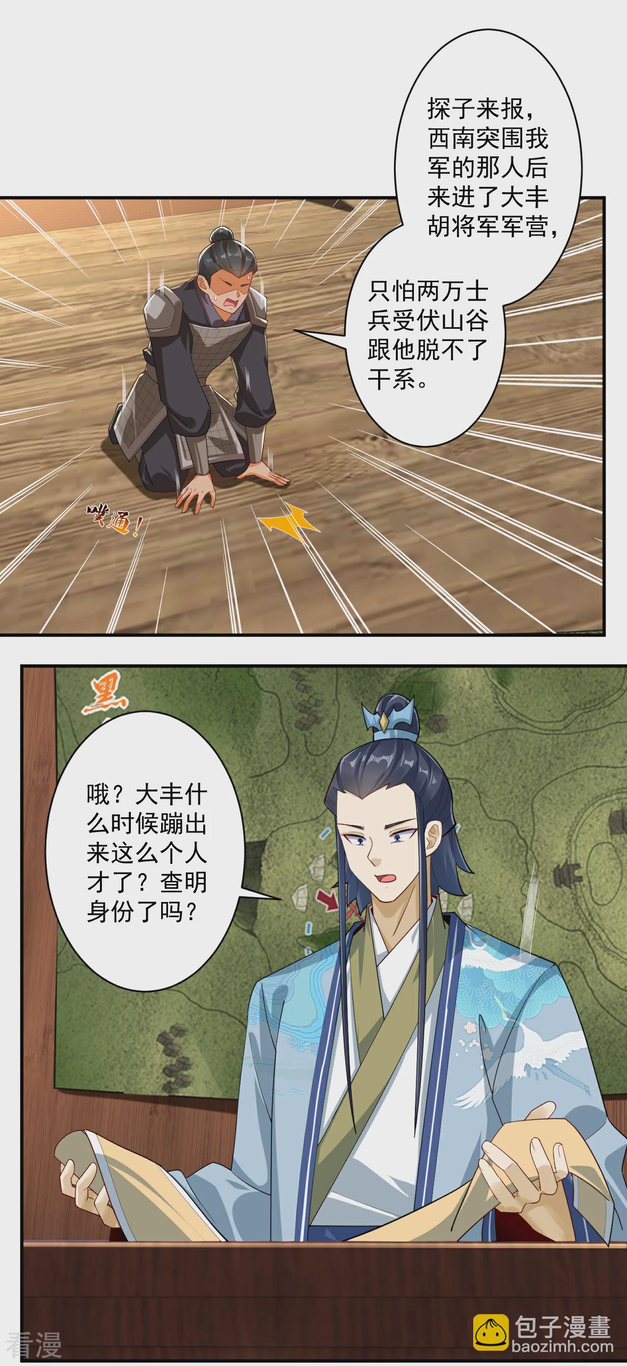 第377话 埋伏-第377话