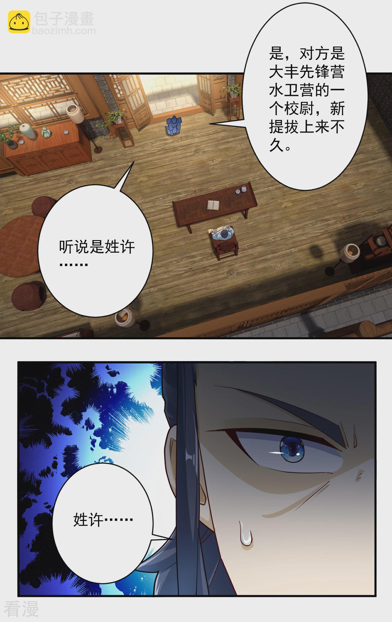 第377话 埋伏-第377话