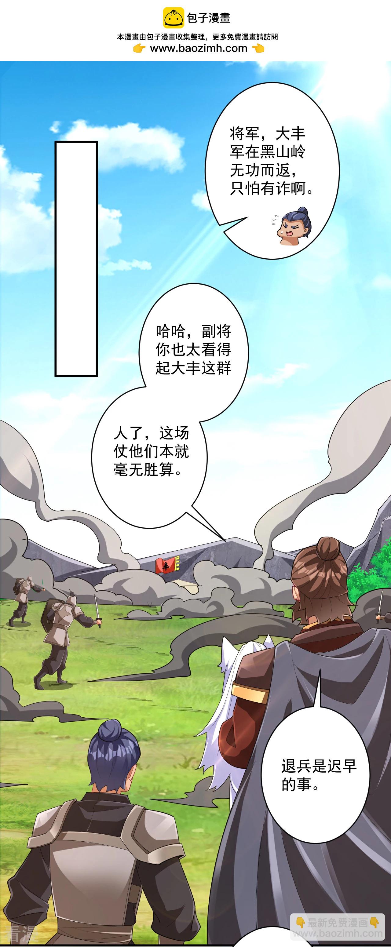 第377话 埋伏-第377话