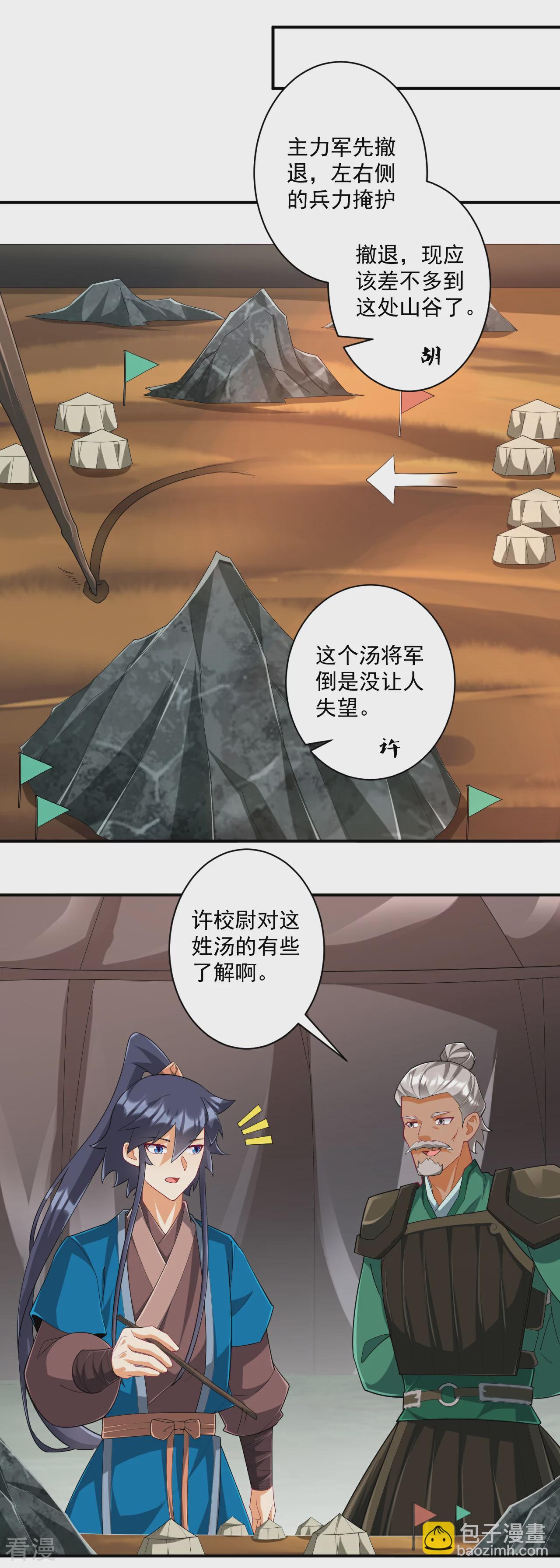 第377话 埋伏-第377话