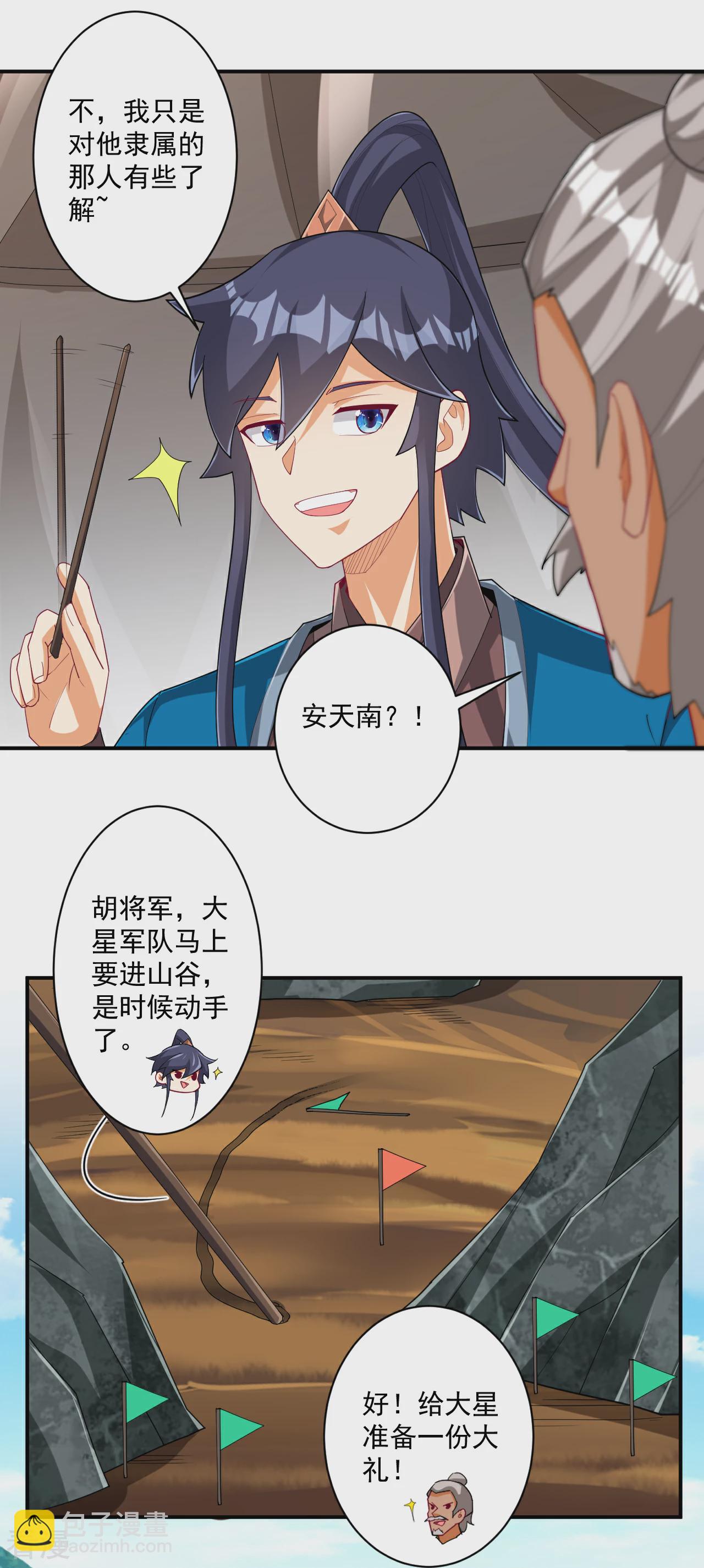 第377话 埋伏-第377话