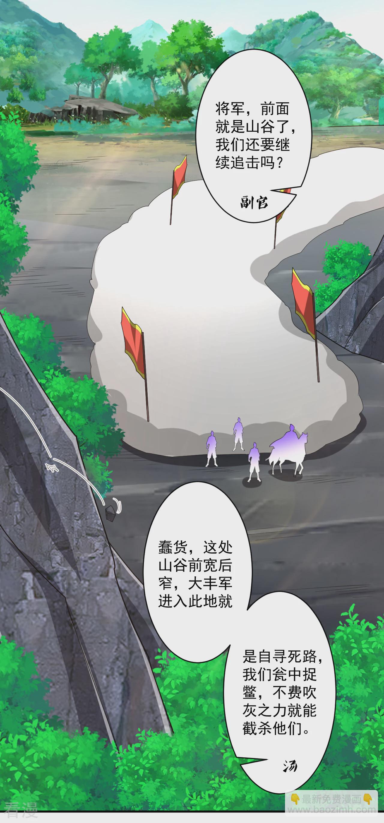 第377话 埋伏-第377话
