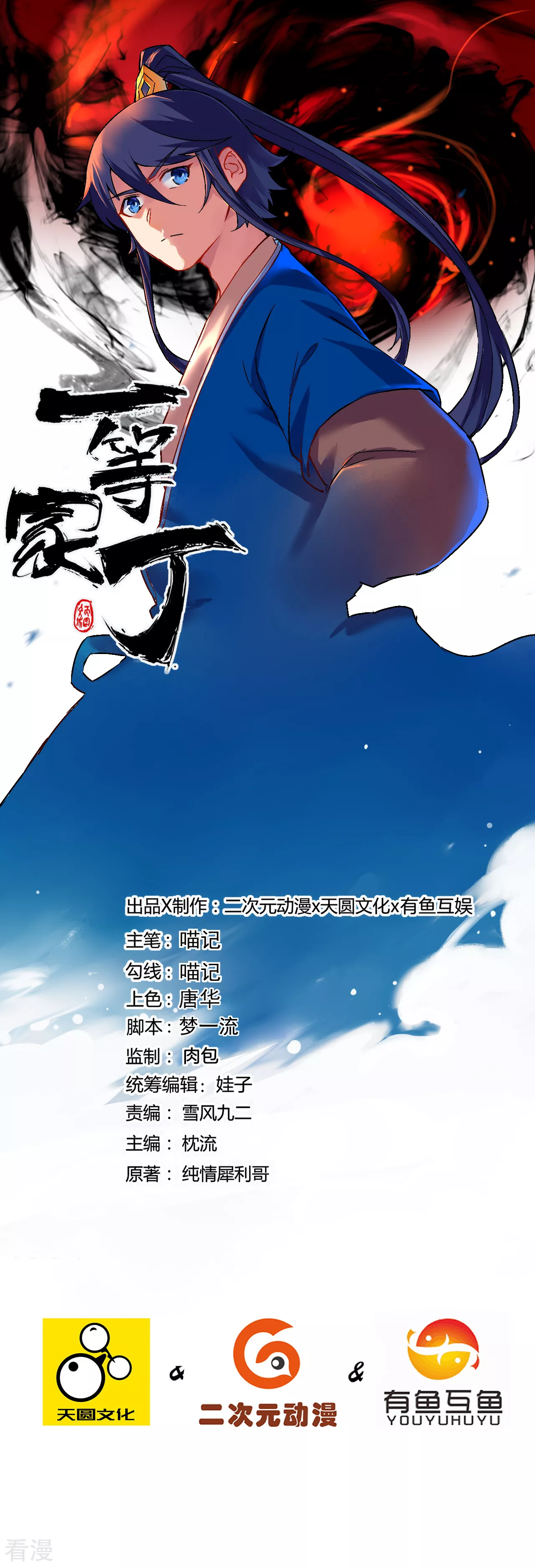 第379话 跟上-第379话