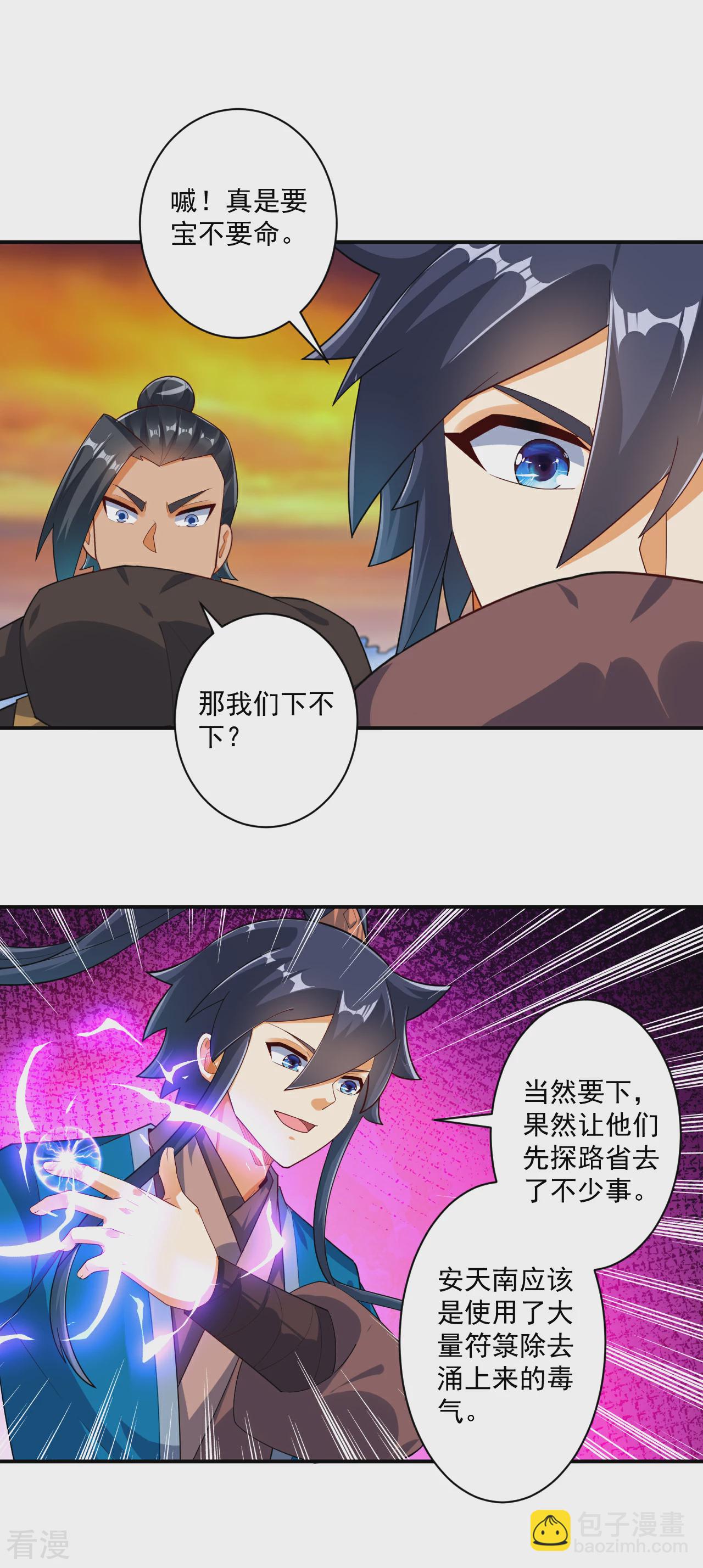第379话 跟上-第379话