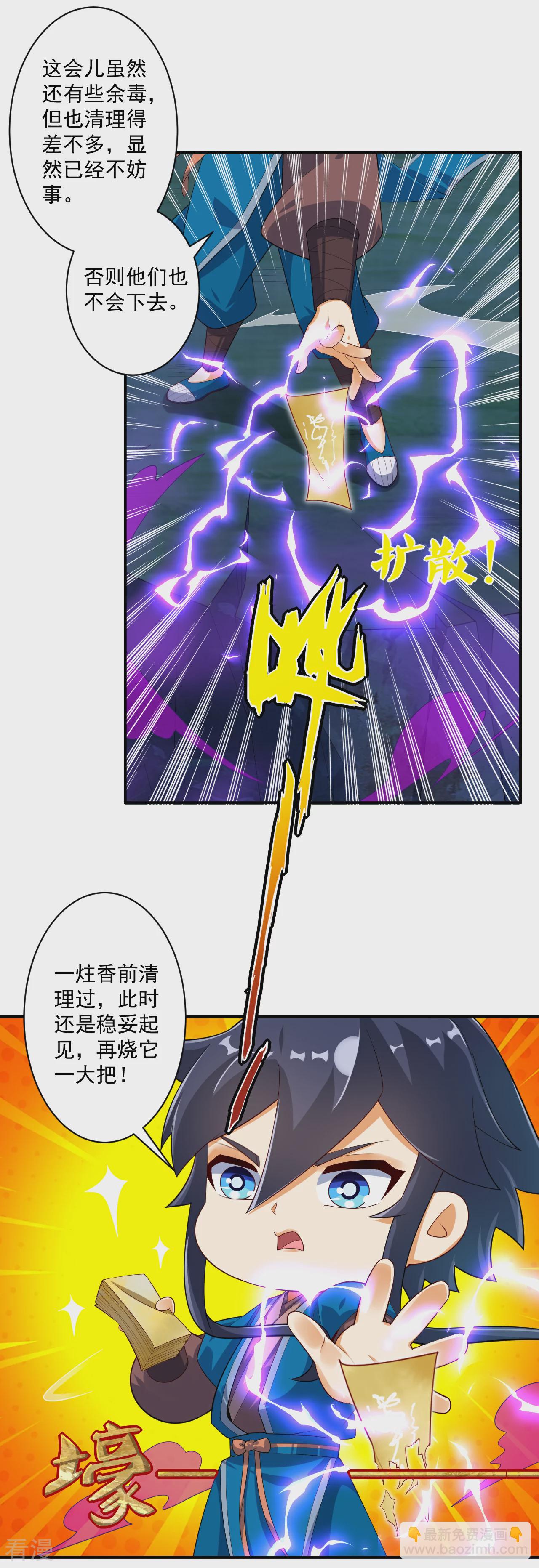 第379话 跟上-第379话