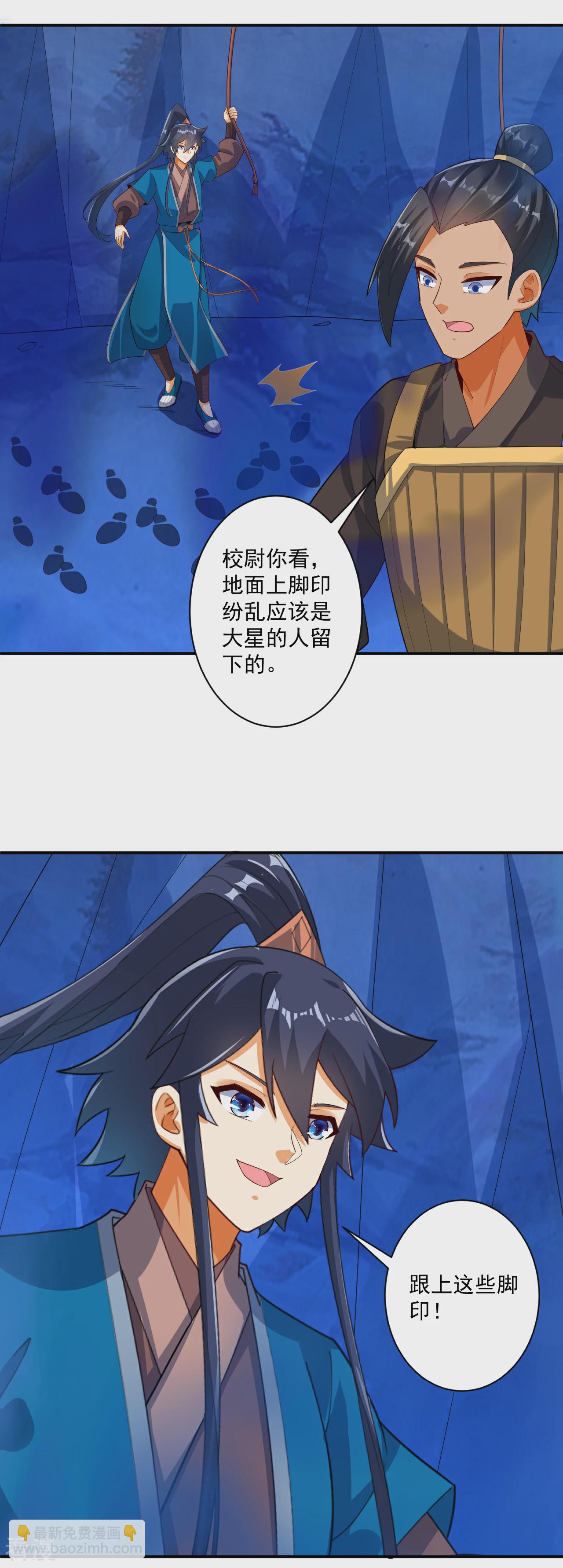 第379话 跟上-第379话