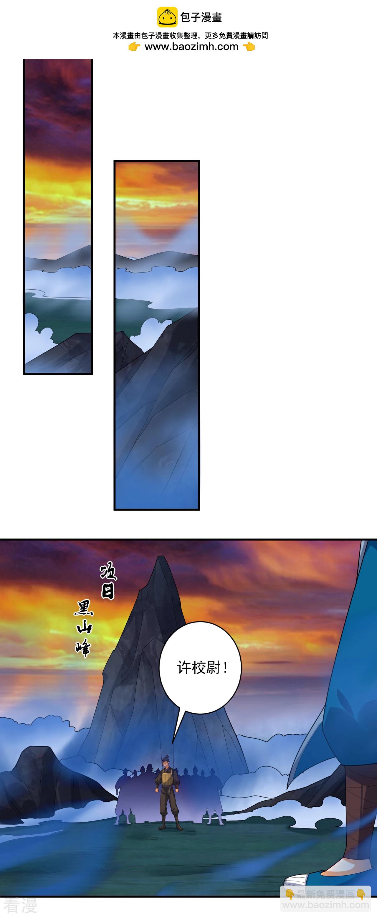 第379话 跟上-第379话