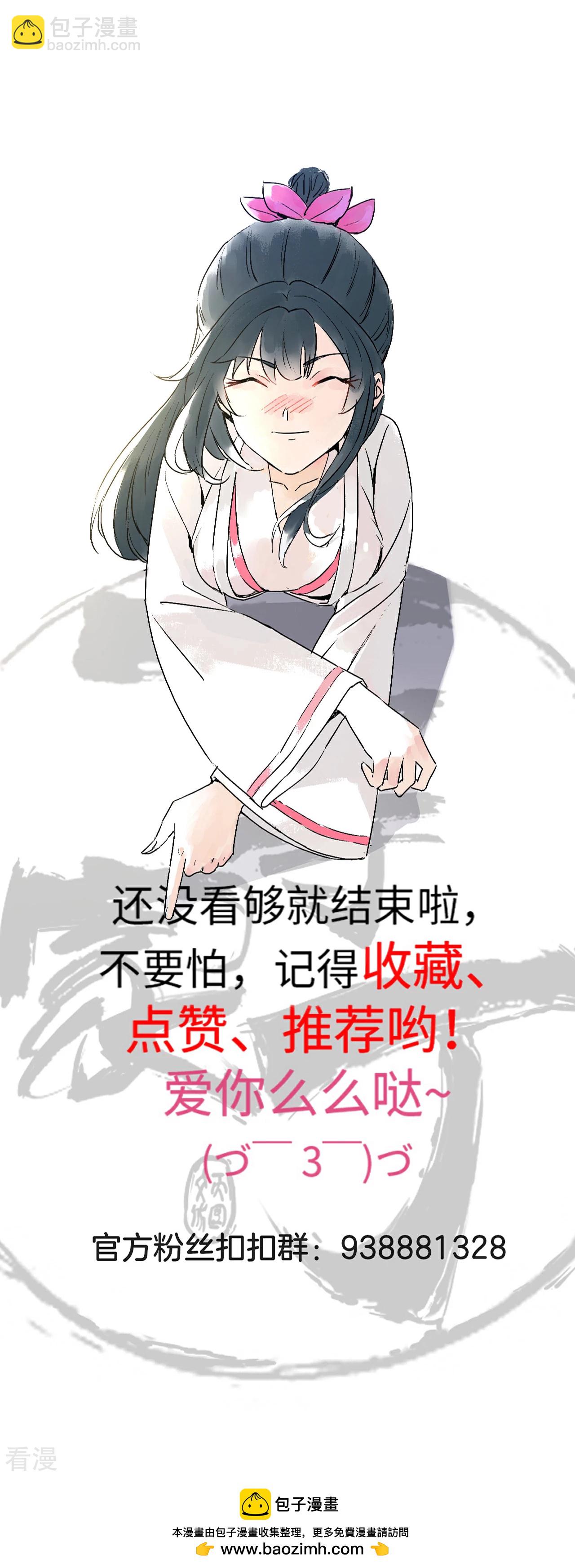 第379话 跟上-第379话