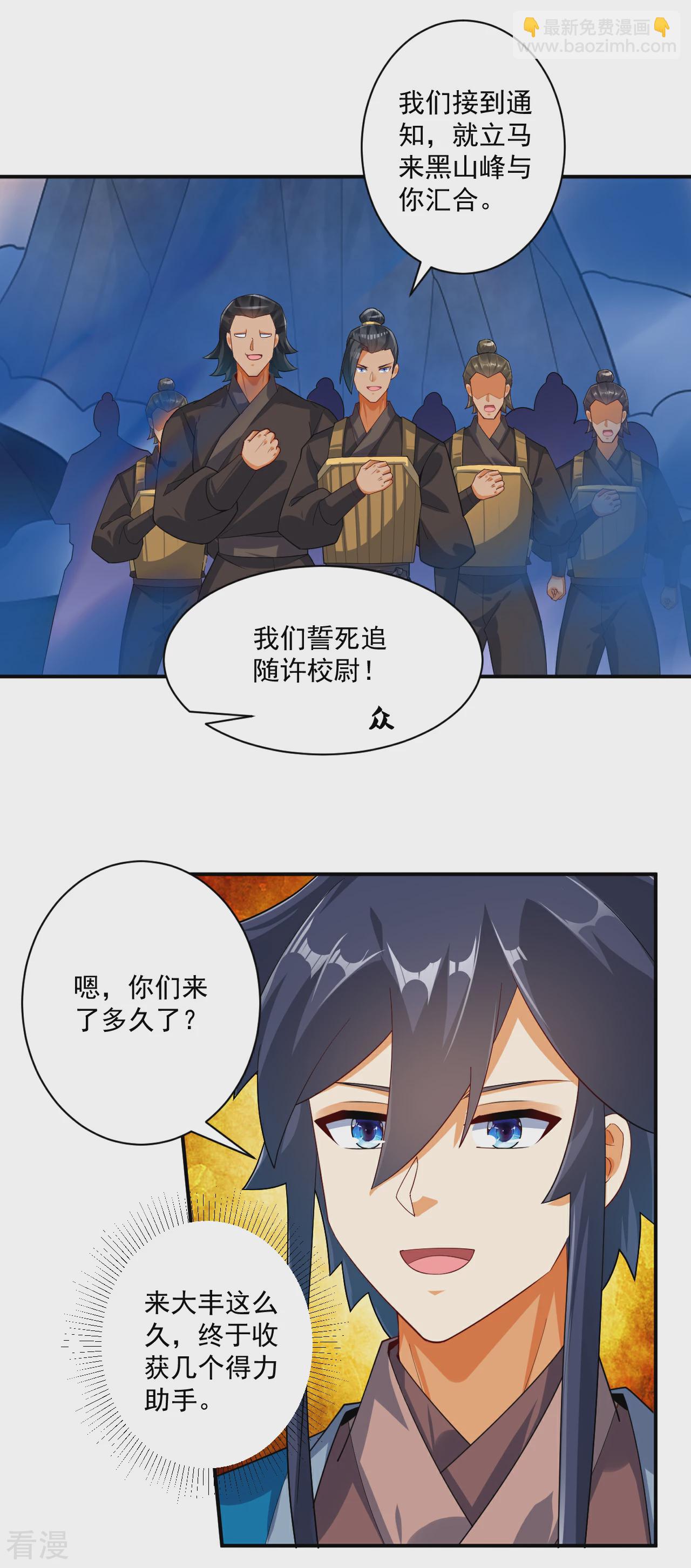 第379话 跟上-第379话