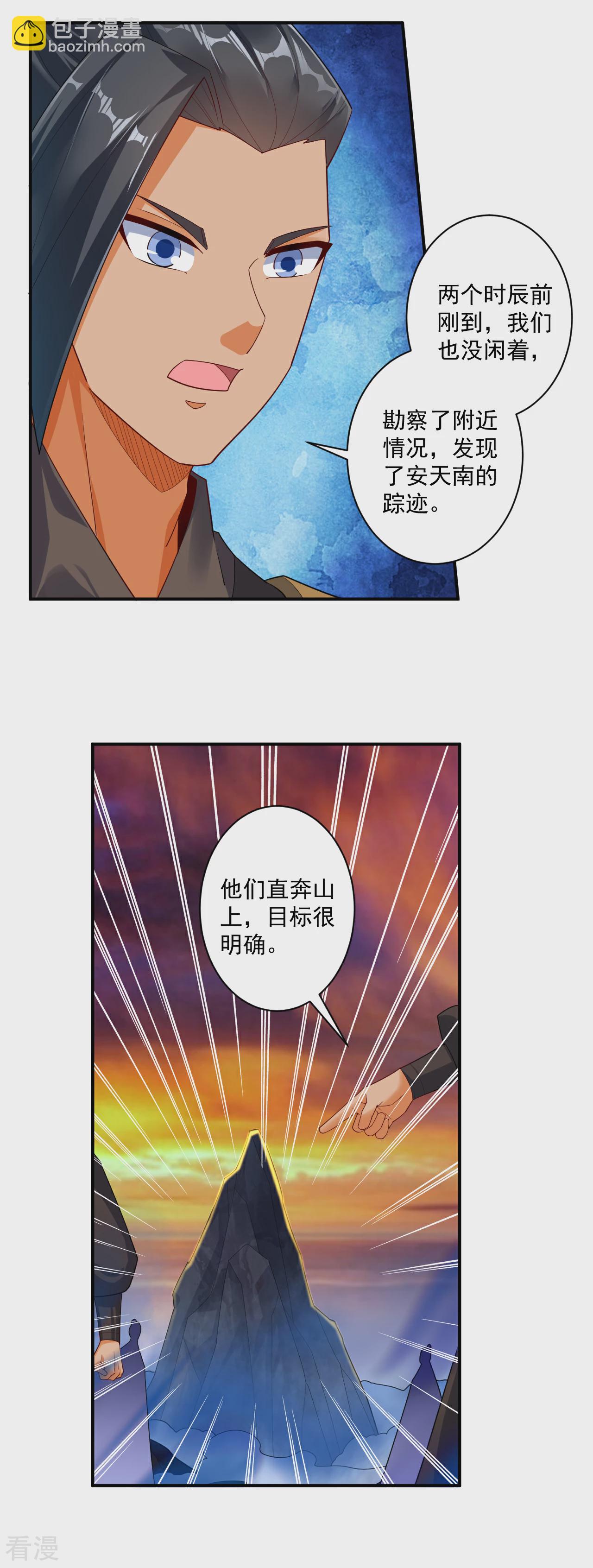 第379话 跟上-第379话