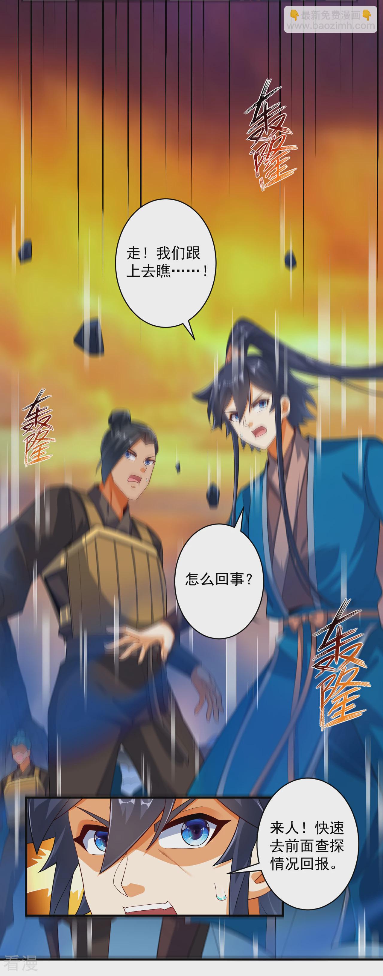 第379话 跟上-第379话