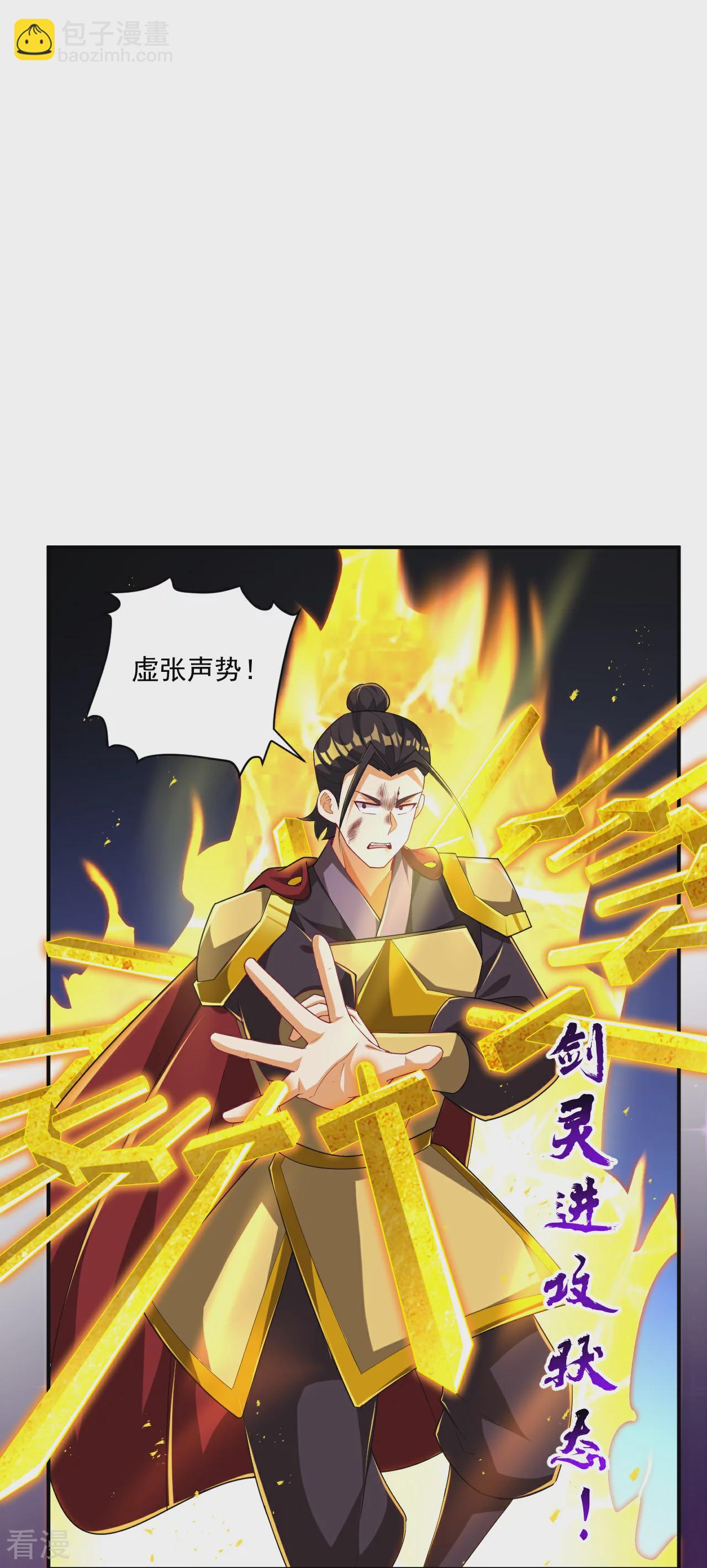第381话 仙身-第381话