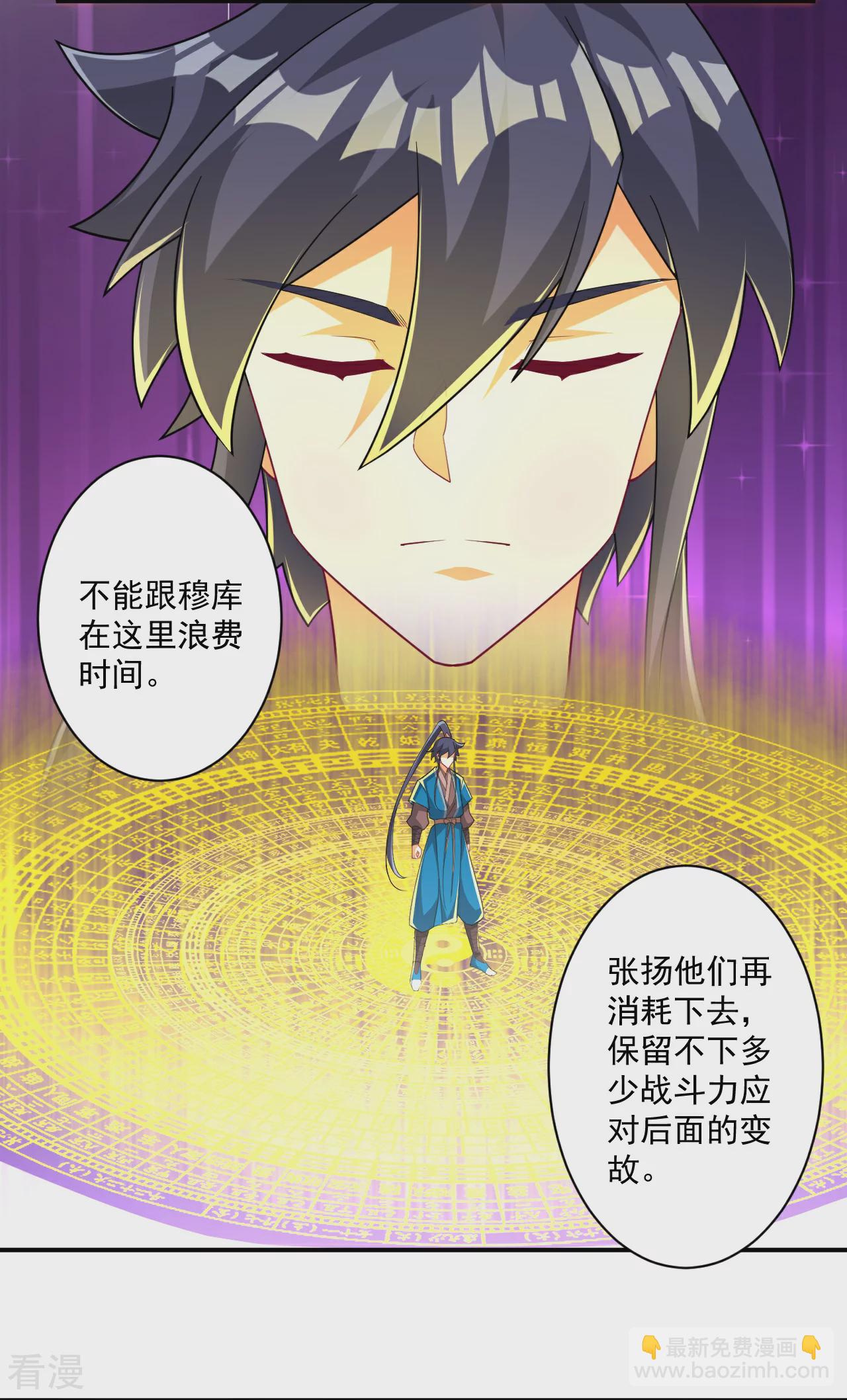 第381话 仙身-第381话