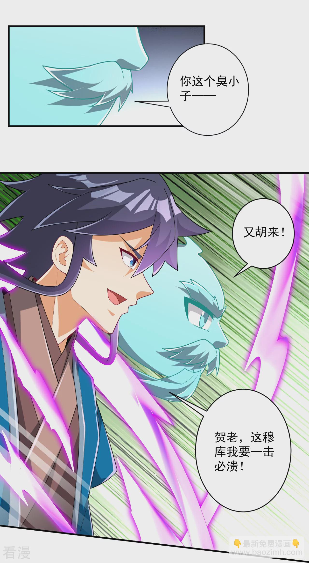 第381话 仙身-第381话