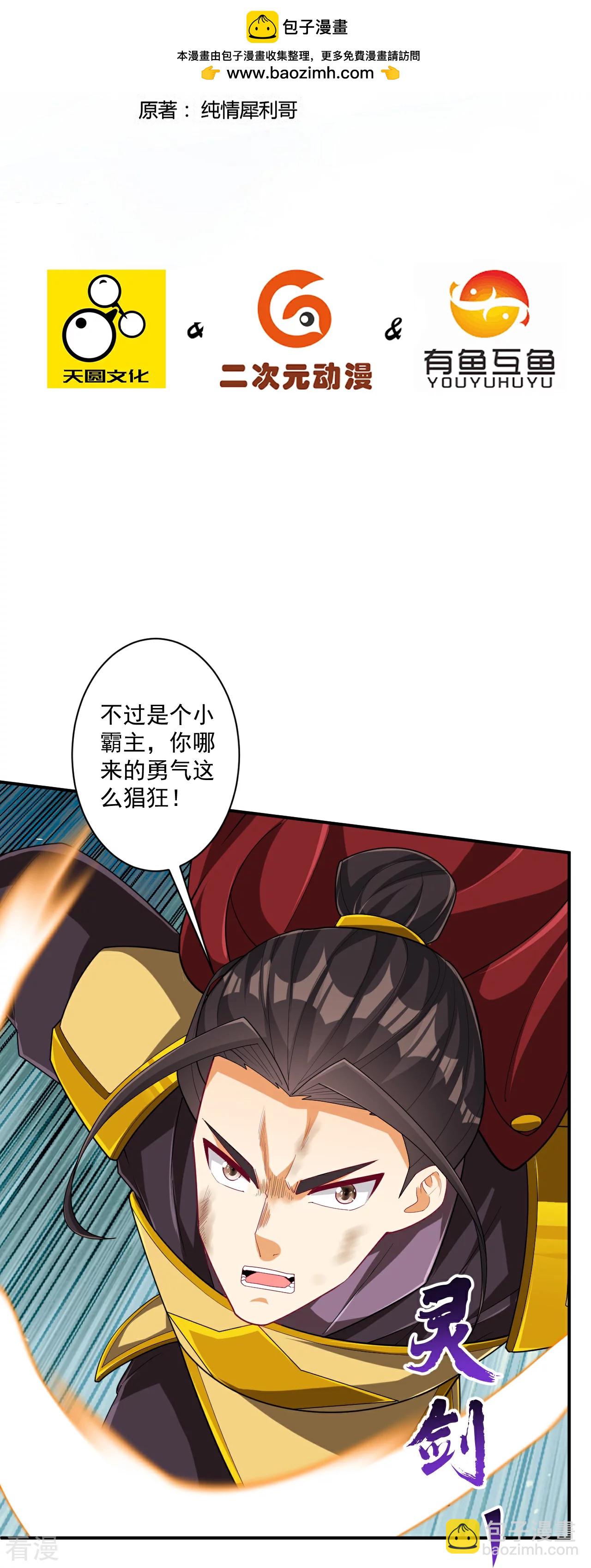 第381话 仙身-第381话