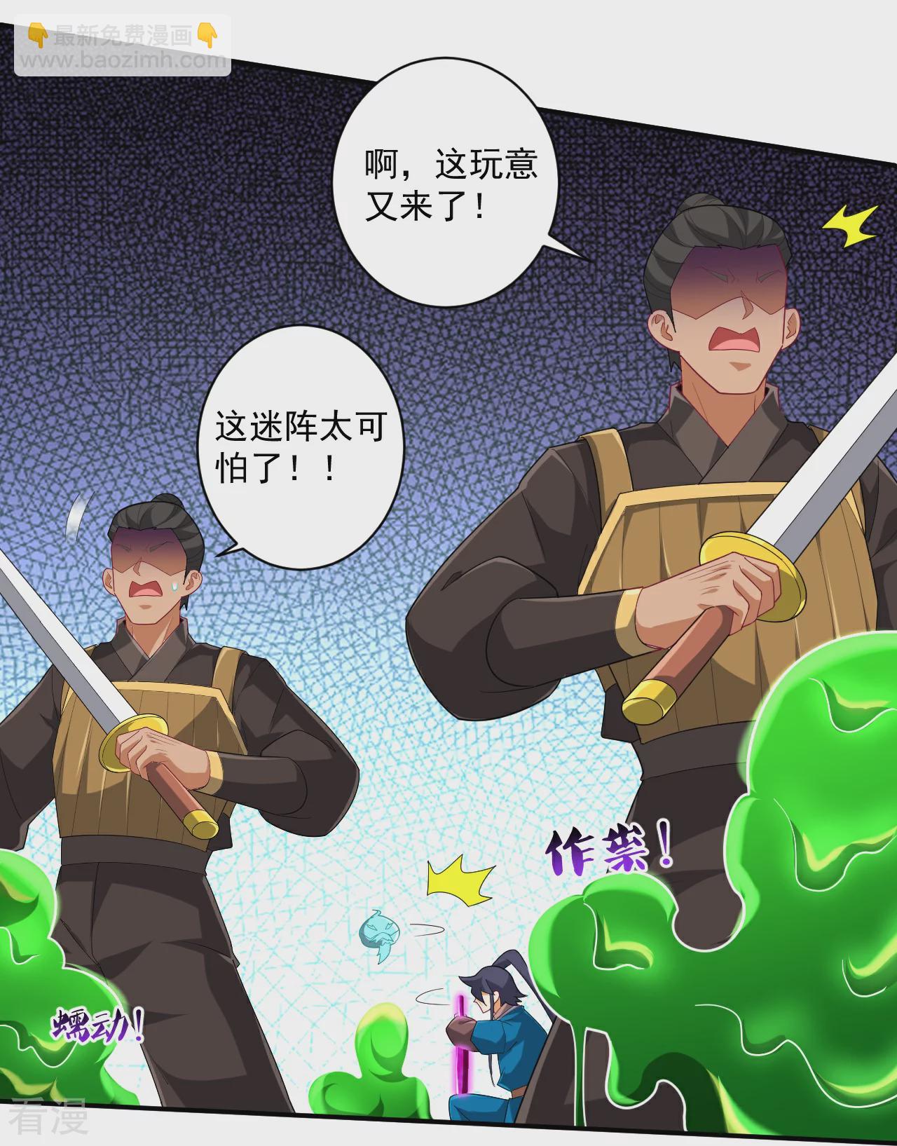 第381话 仙身-第381话