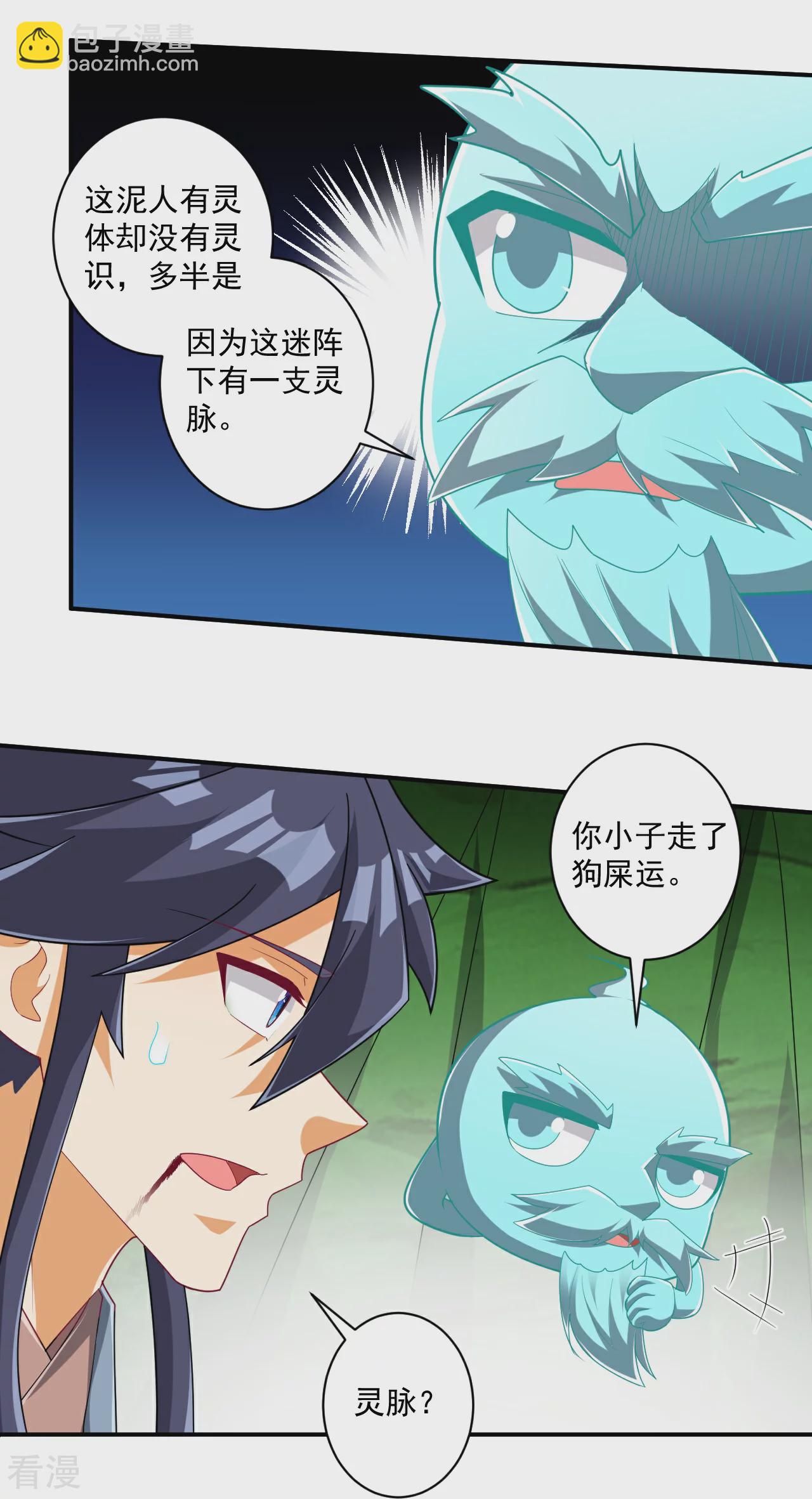 第381话 仙身-第381话