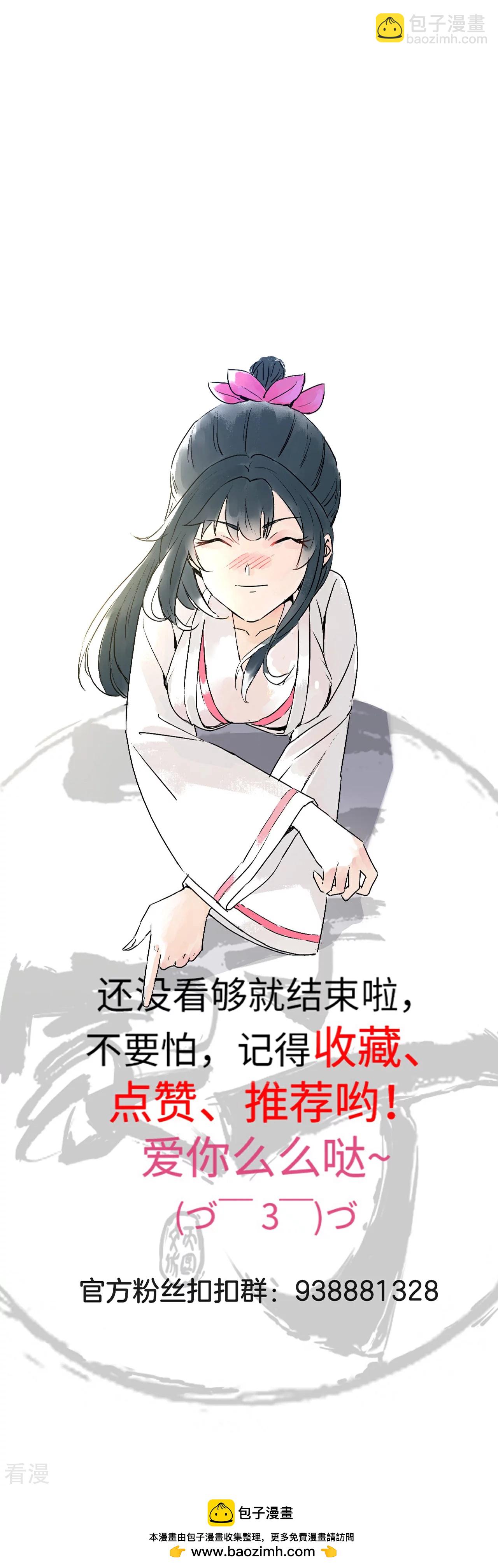 第381话 仙身-第381话