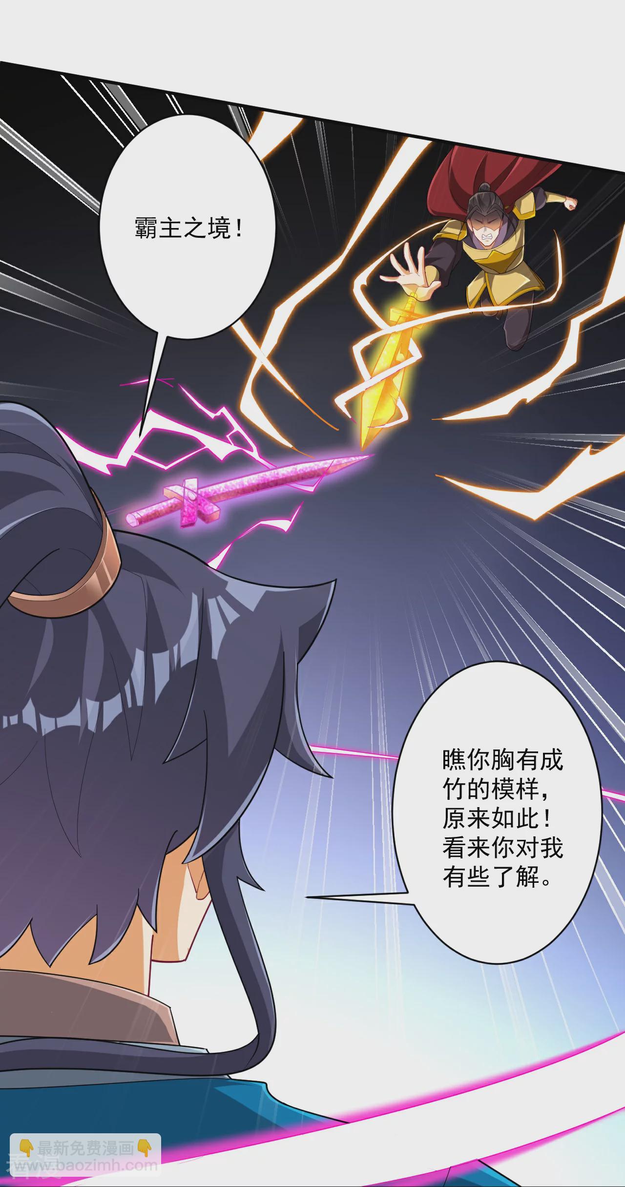 第381话 仙身-第381话