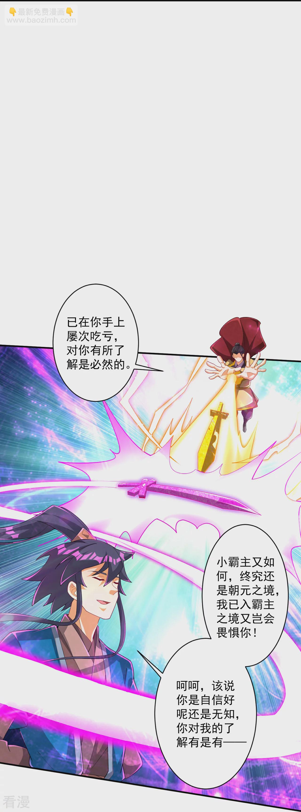 第381话 仙身-第381话