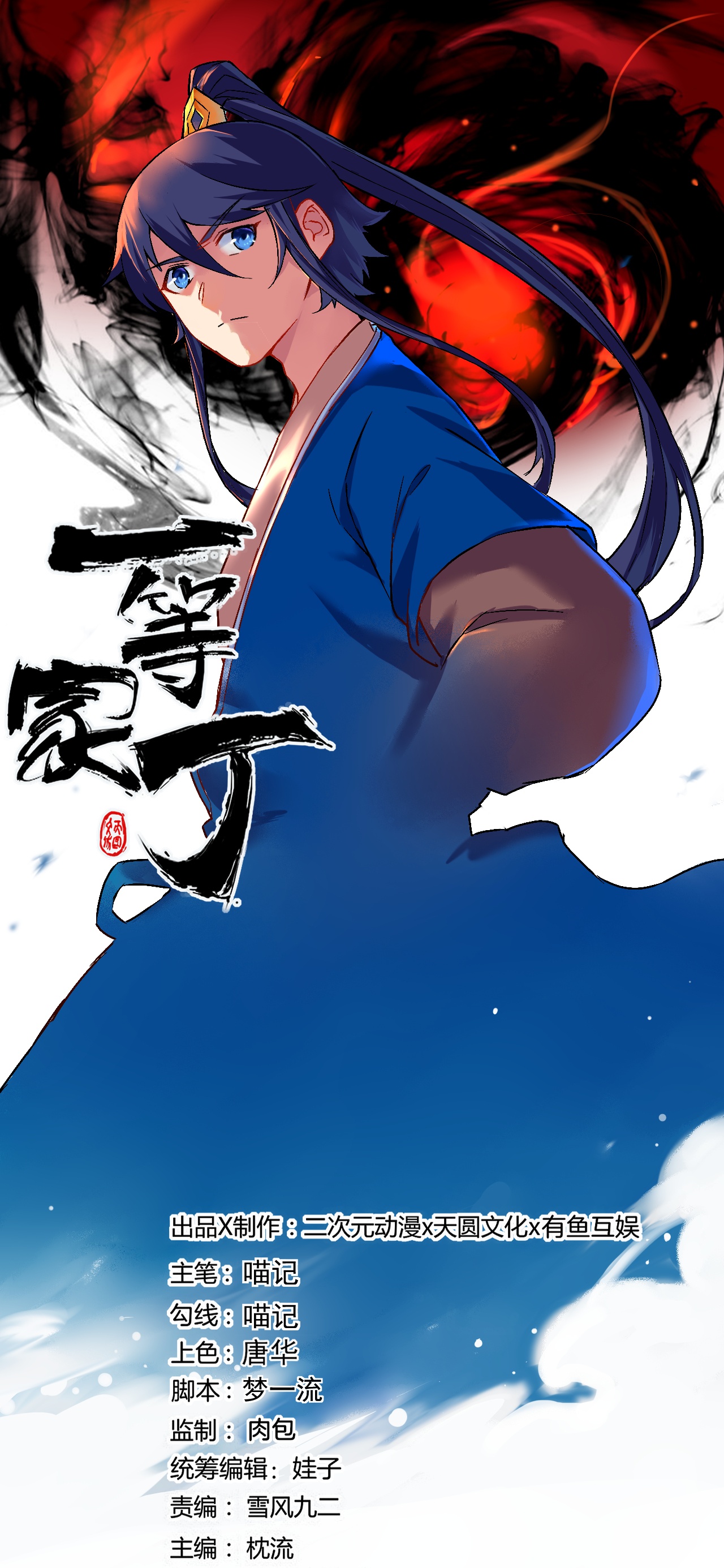 第383话 迷宫-第383话