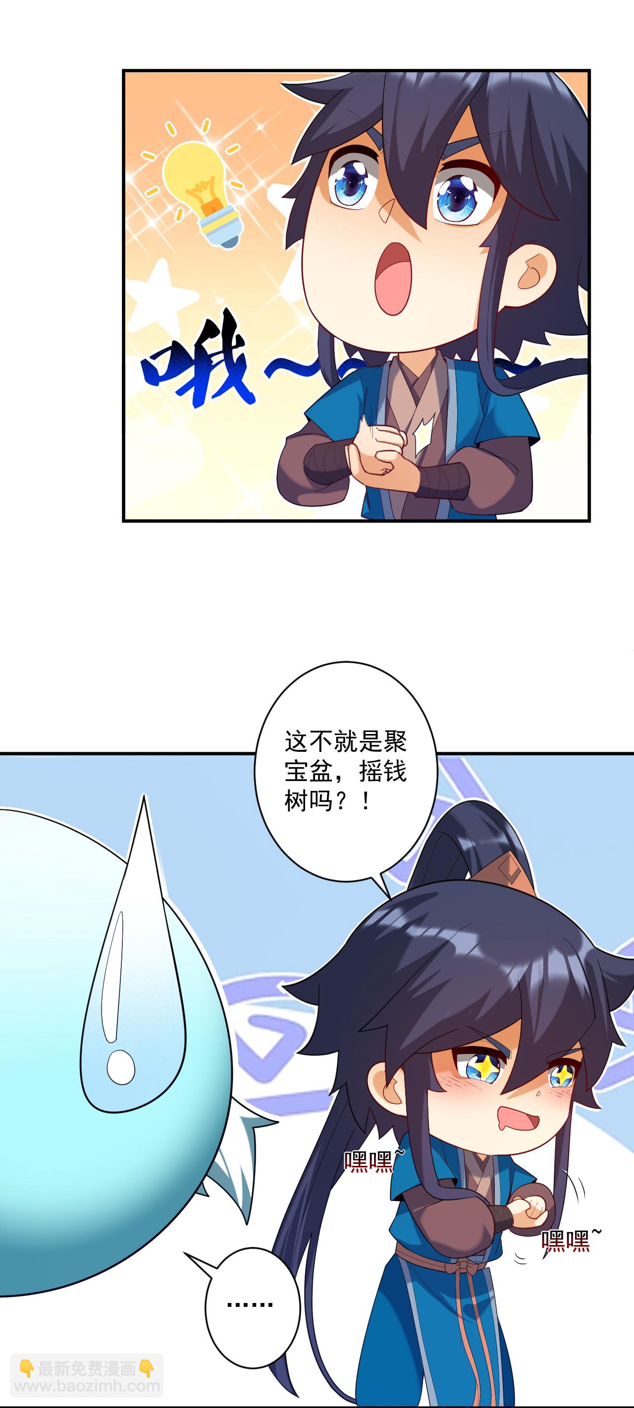 第383话 迷宫-第383话