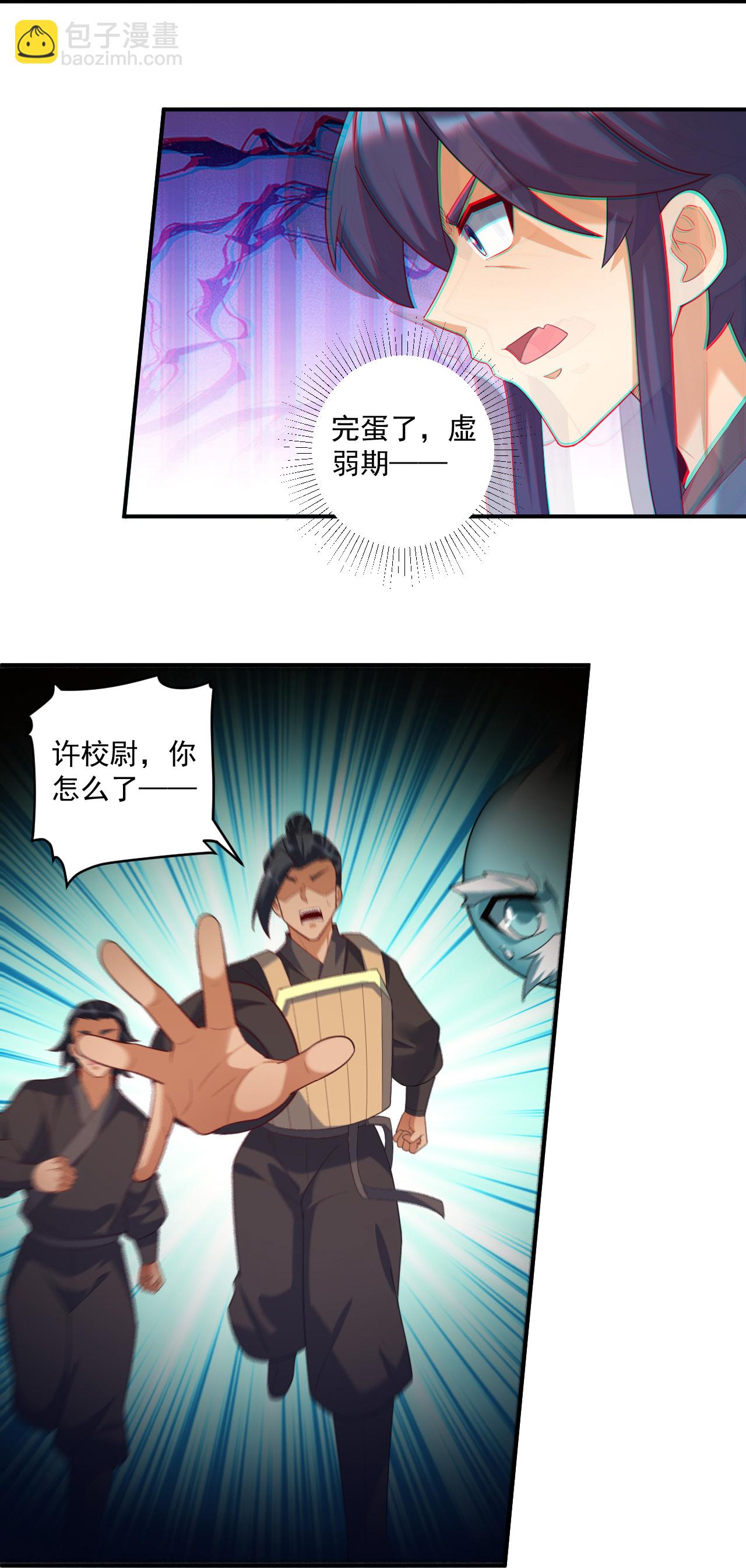 第383话 迷宫-第383话