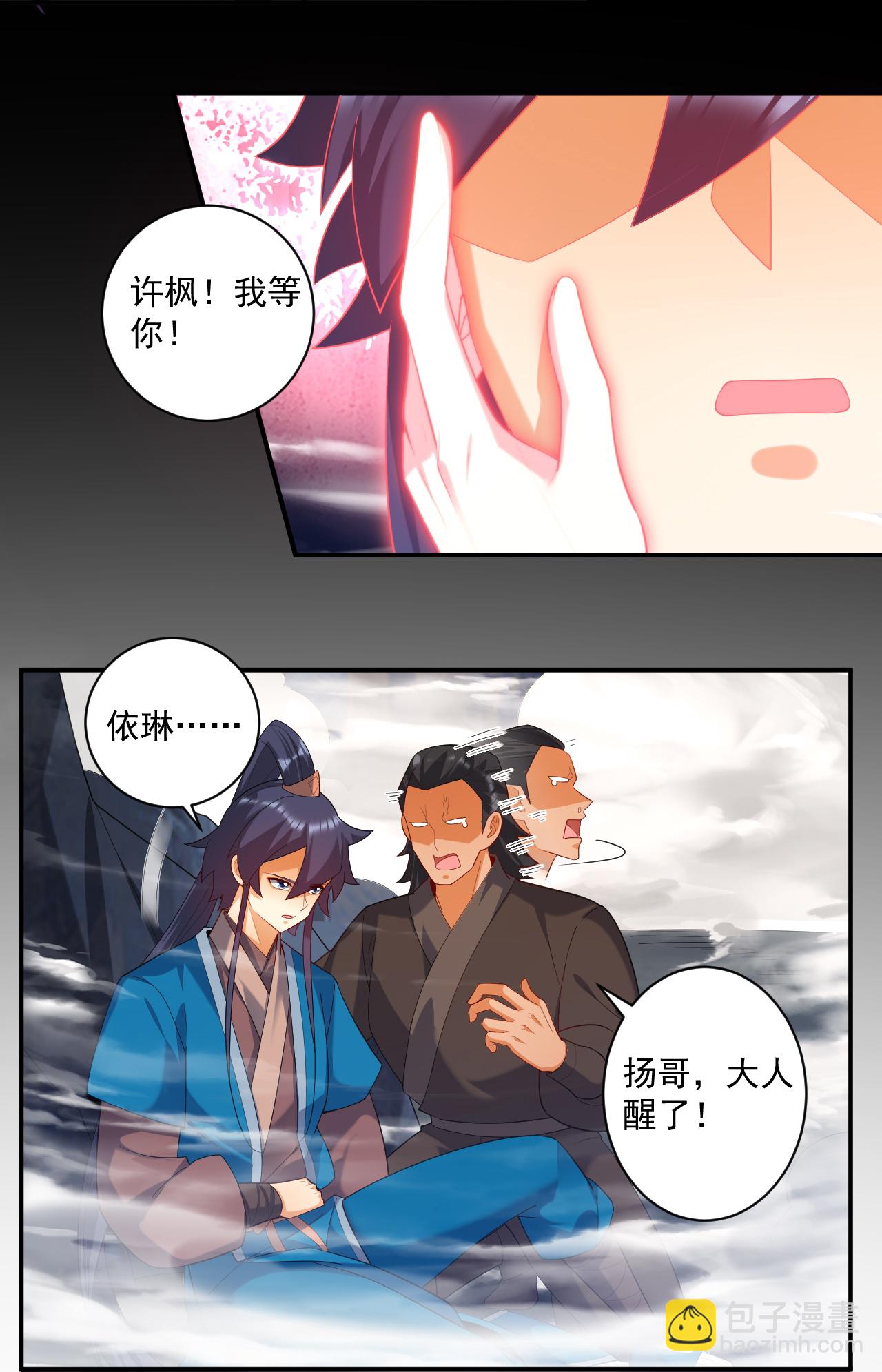 第383话 迷宫-第383话