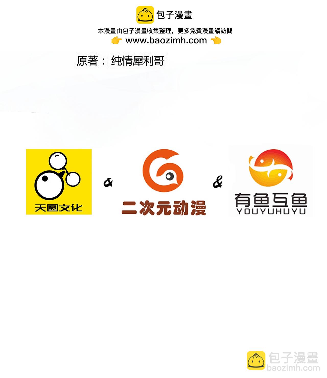 第383话 迷宫-第383话