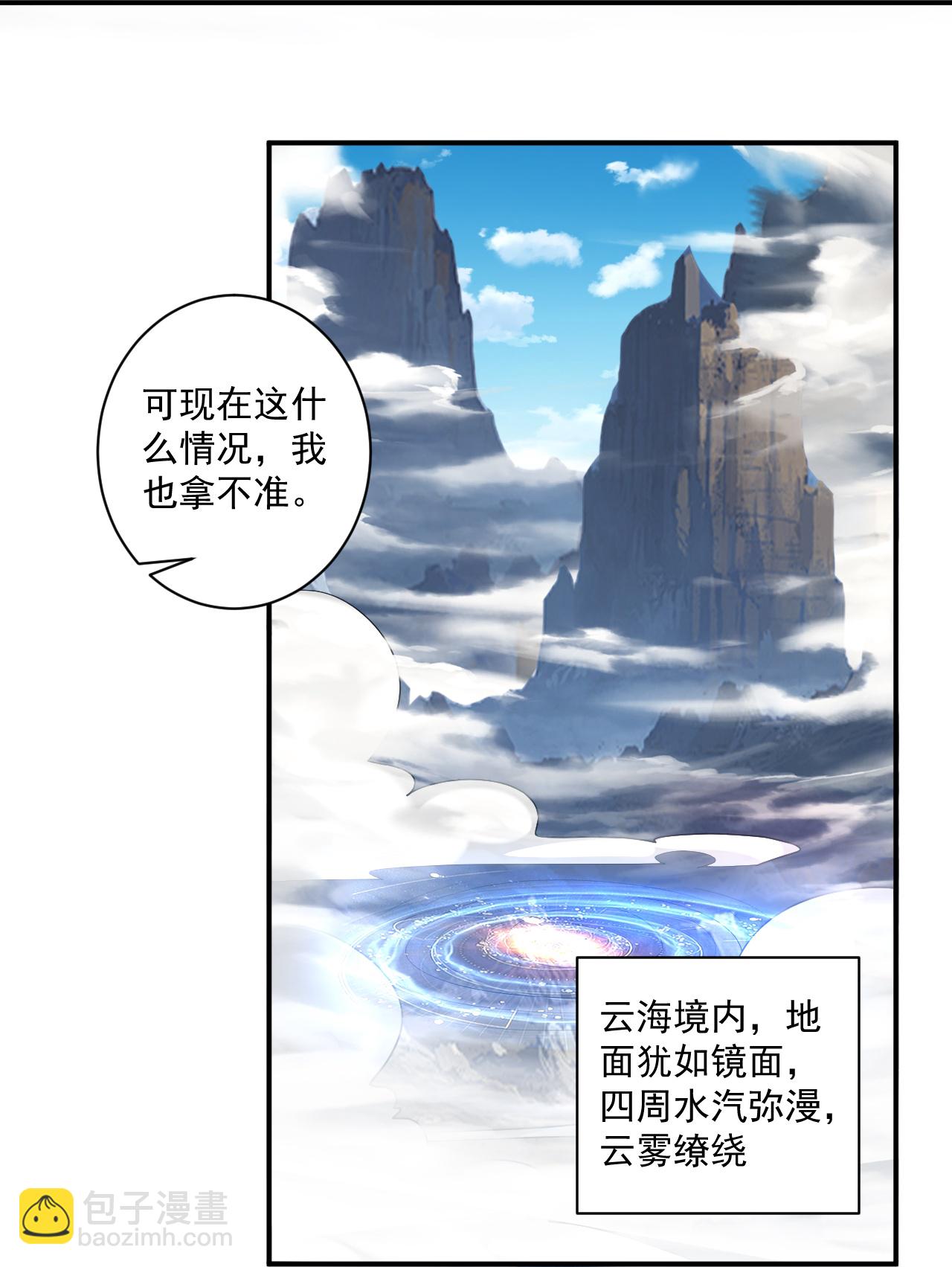 第383话 迷宫-第383话