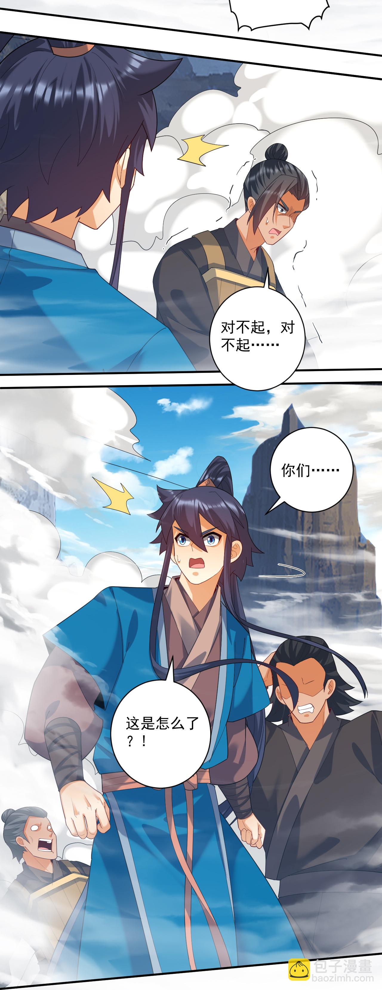 第383话 迷宫-第383话
