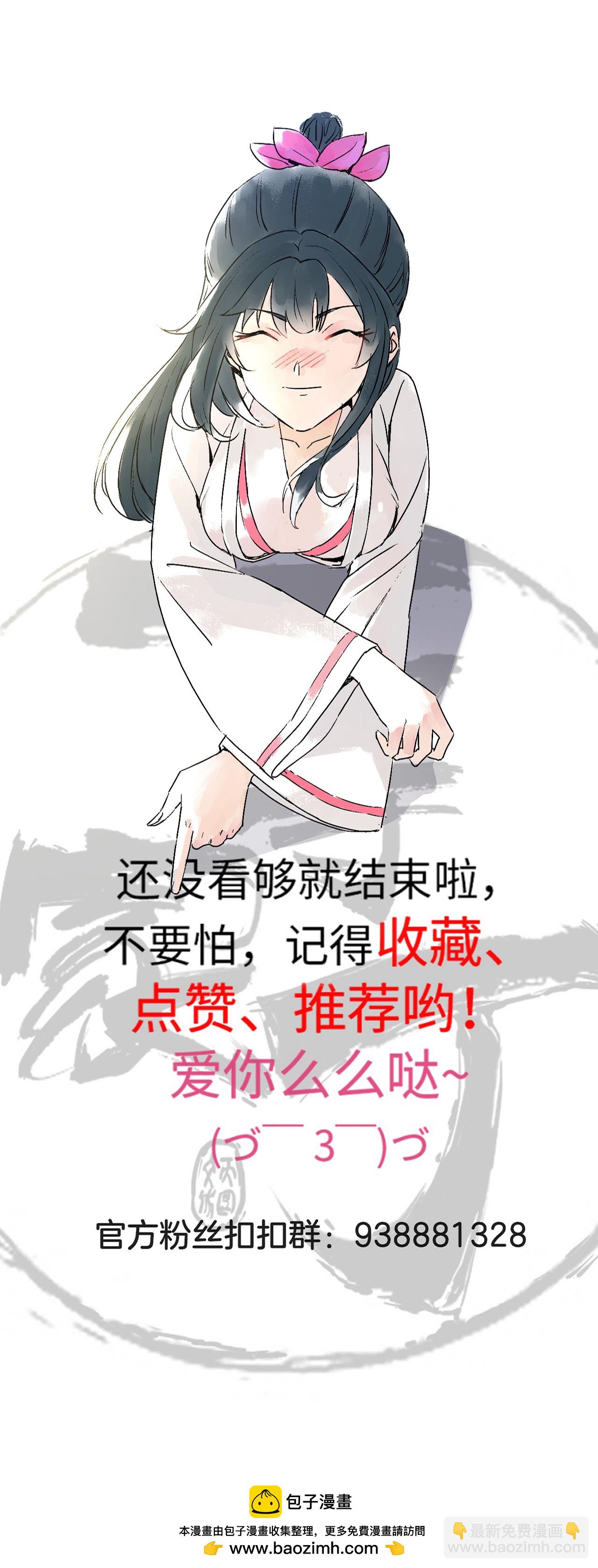 第383话 迷宫-第383话