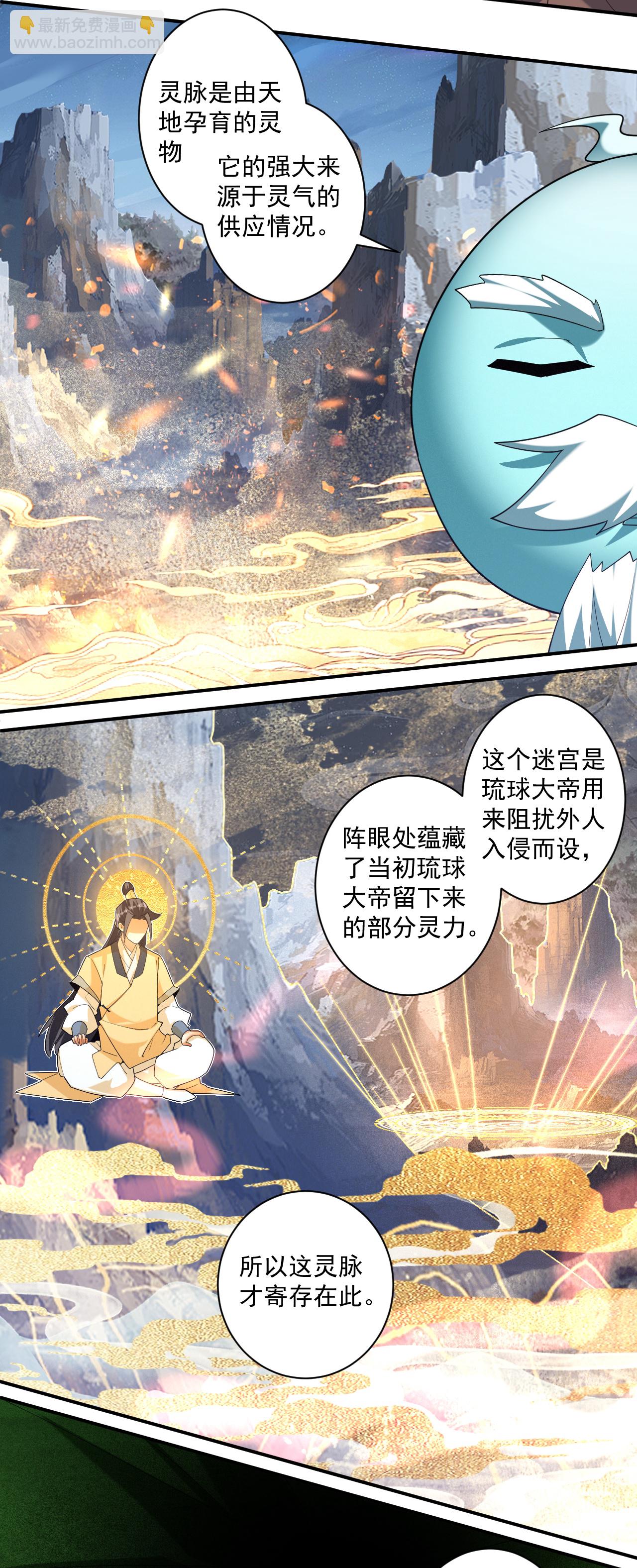 第383话 迷宫-第383话