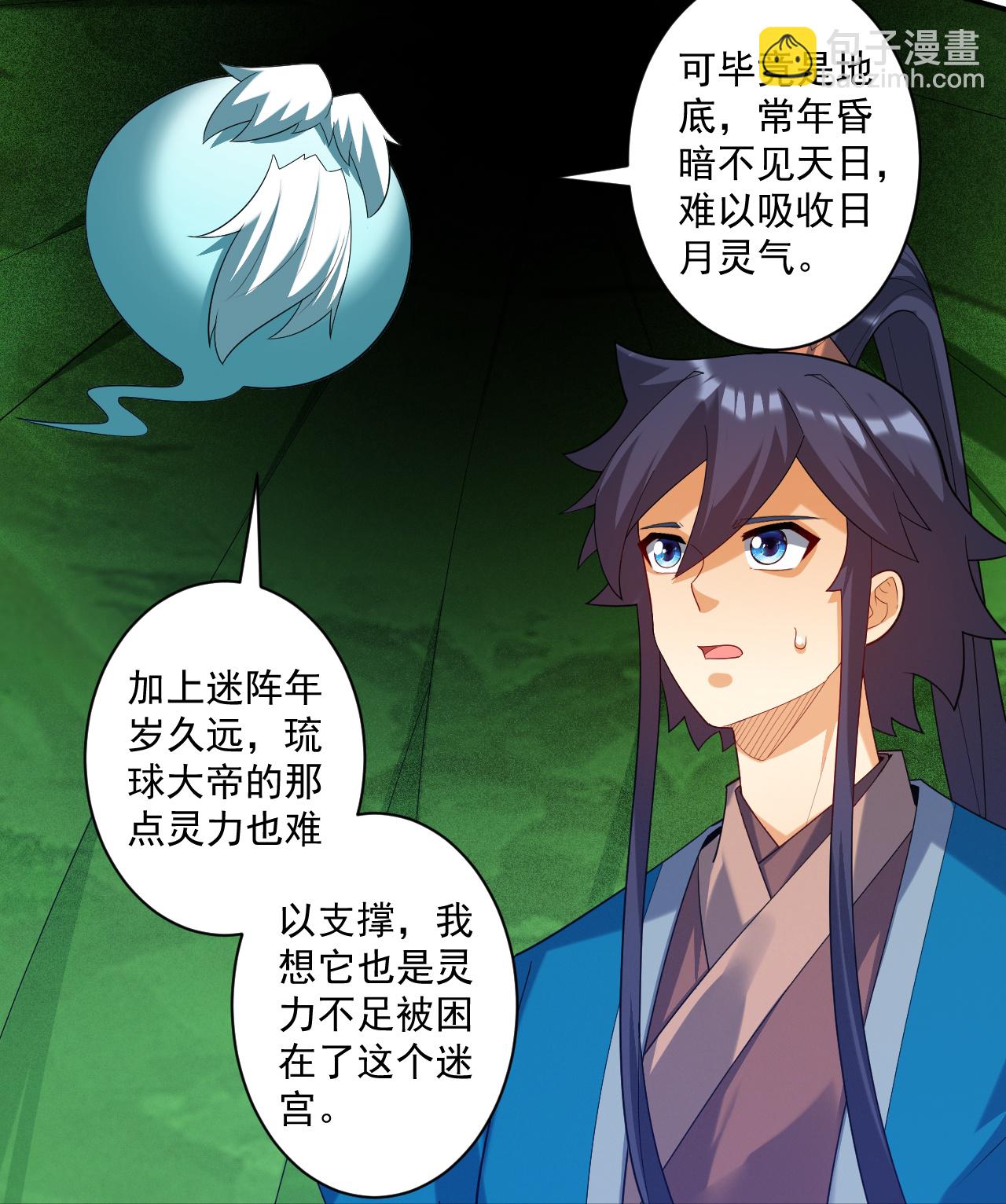 第383话 迷宫-第383话