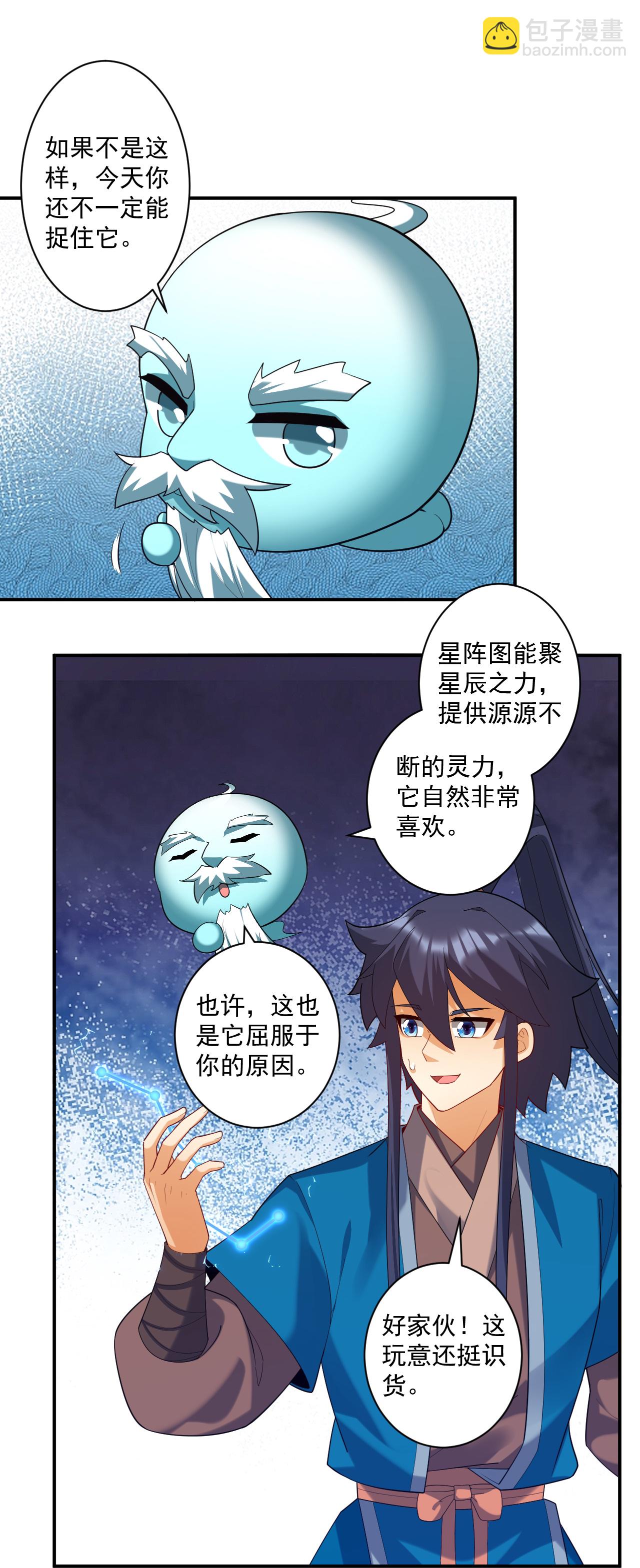 第383话 迷宫-第383话