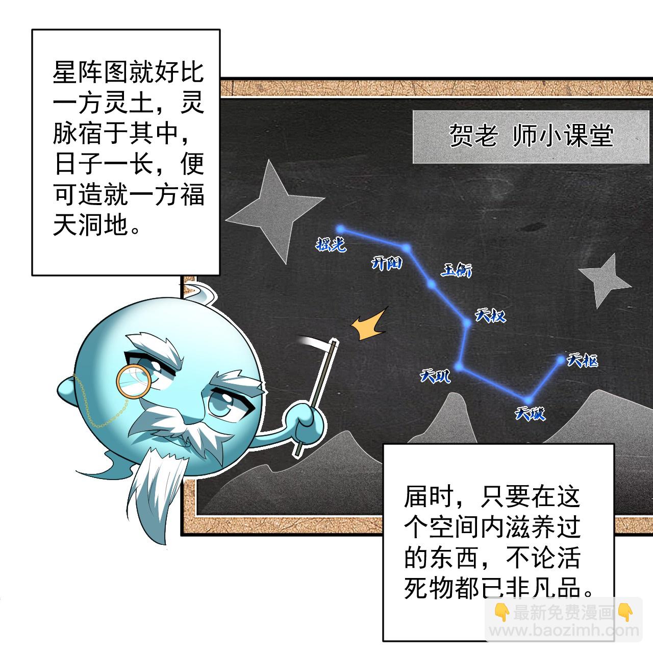 第383话 迷宫-第383话